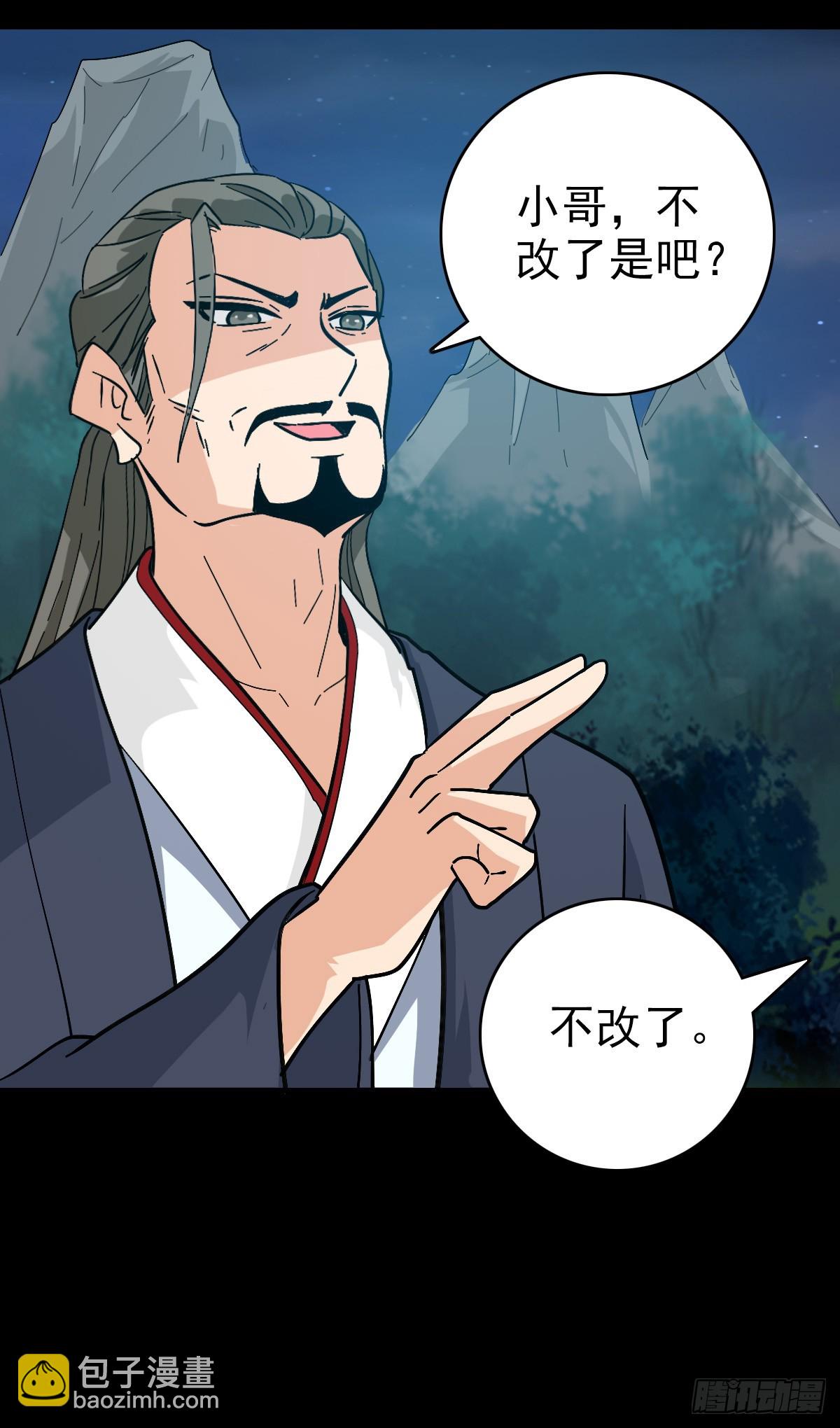 黄河铜棺-第125话