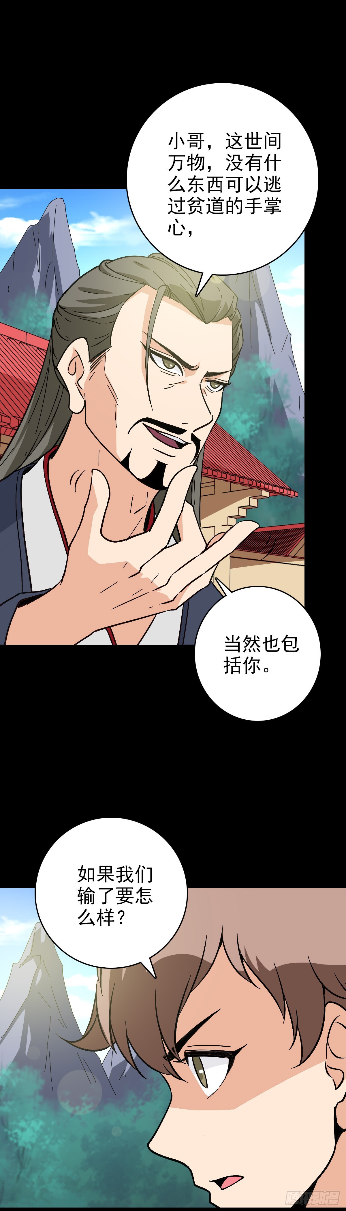 黄河铜棺-第125话