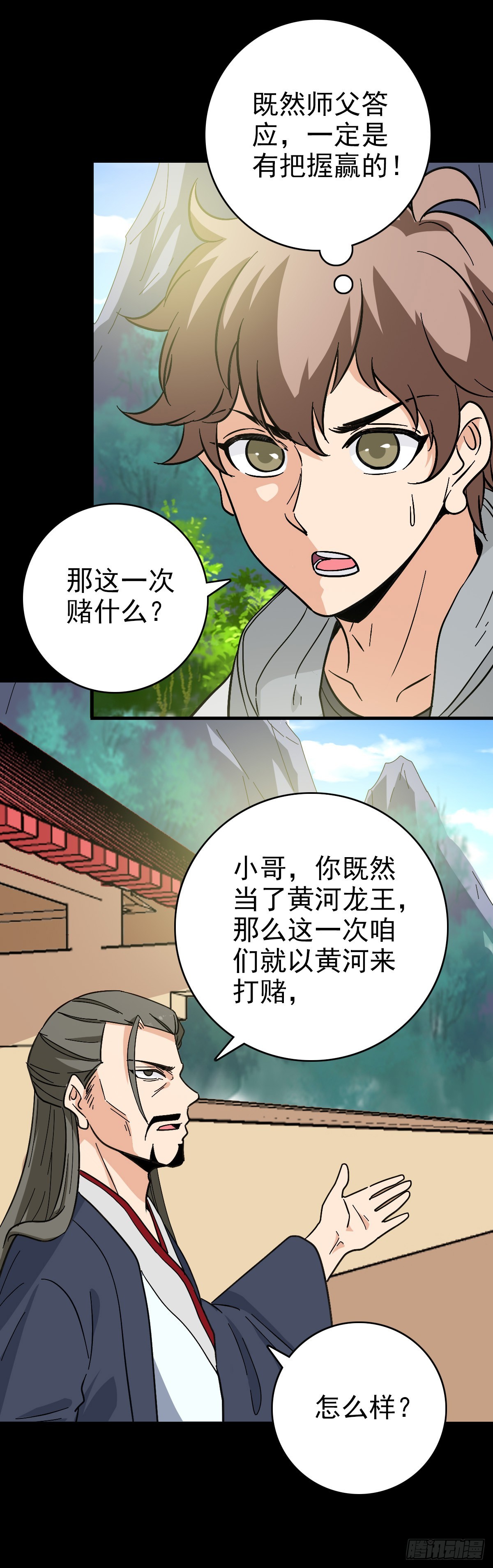 黄河铜棺-第125话