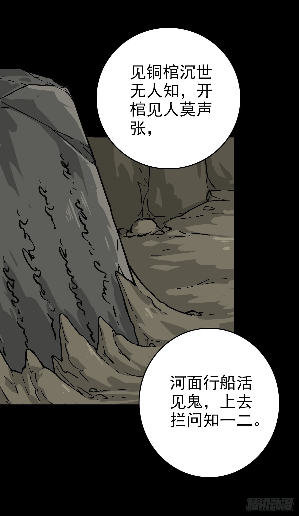 大禹之墓-第127话
