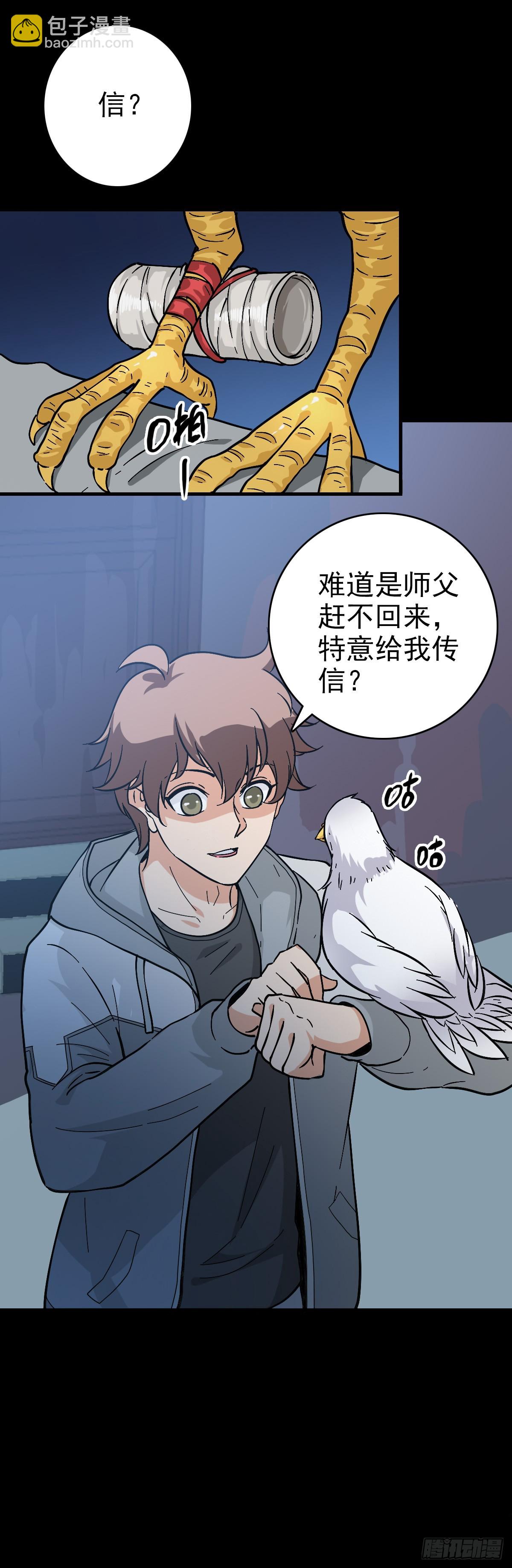 大禹之墓-第127话