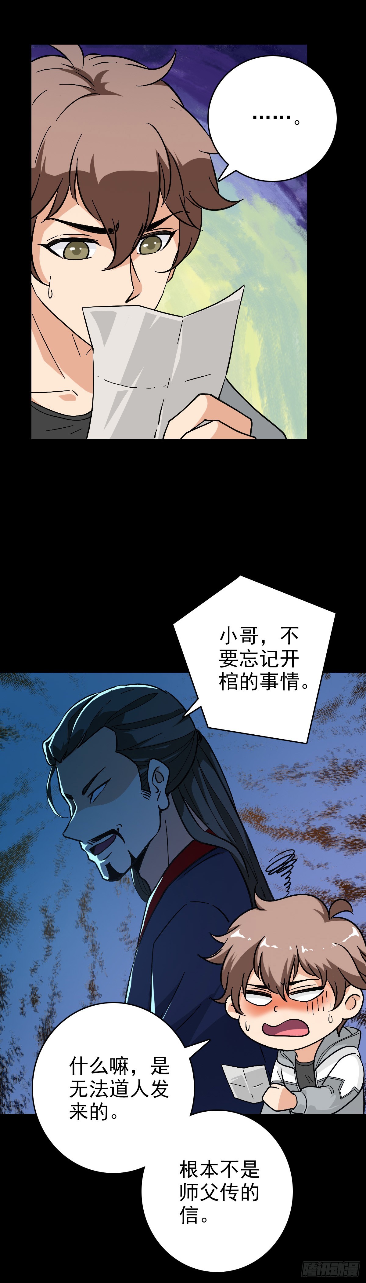 大禹之墓-第127话