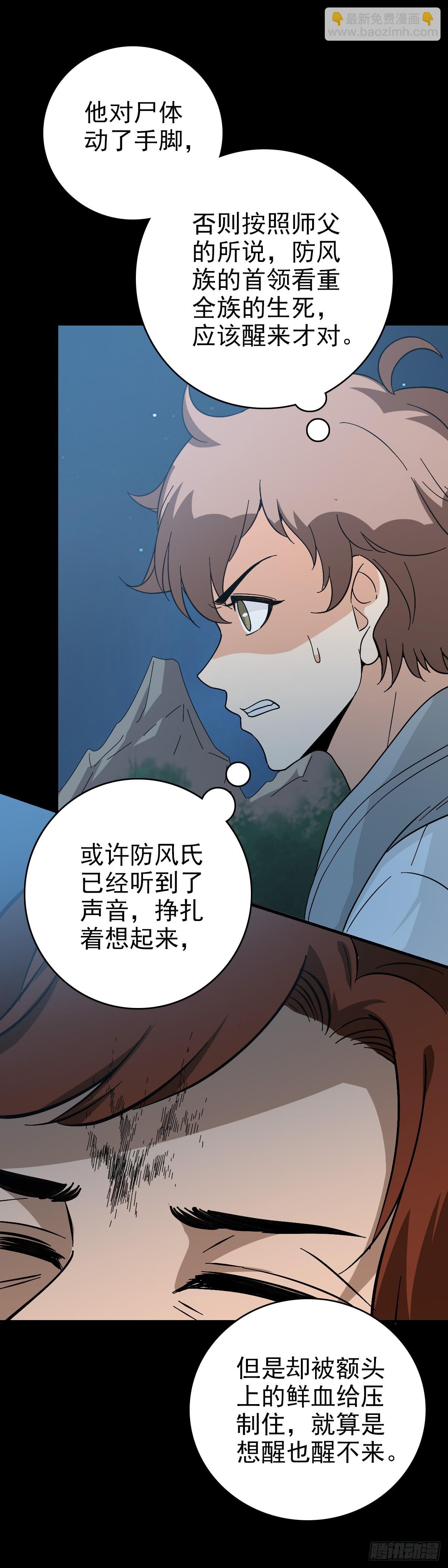是输了吗-第129话