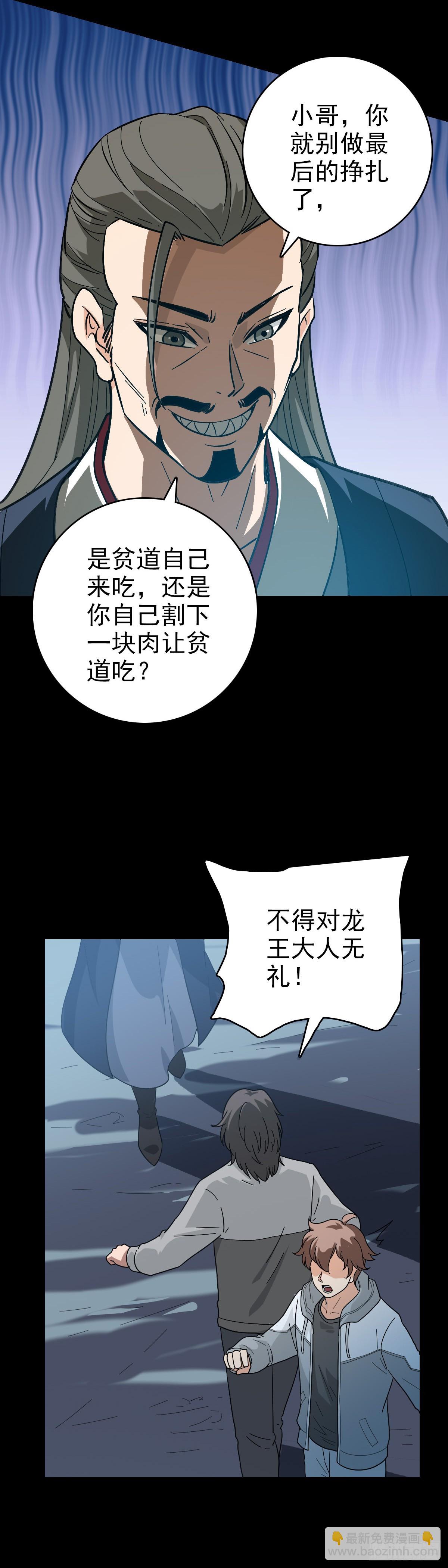是输了吗-第129话