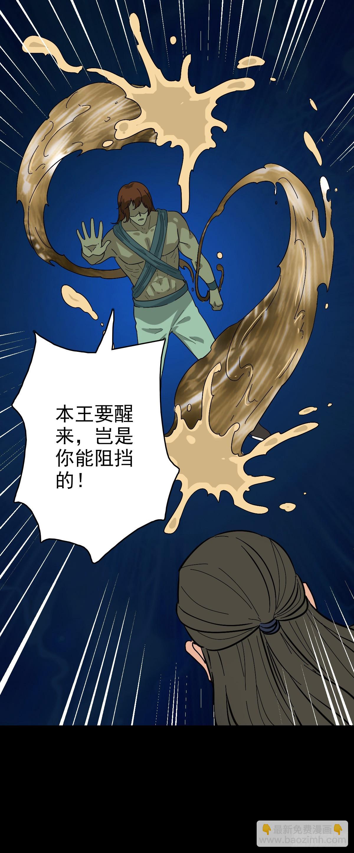 是输了吗-第129话