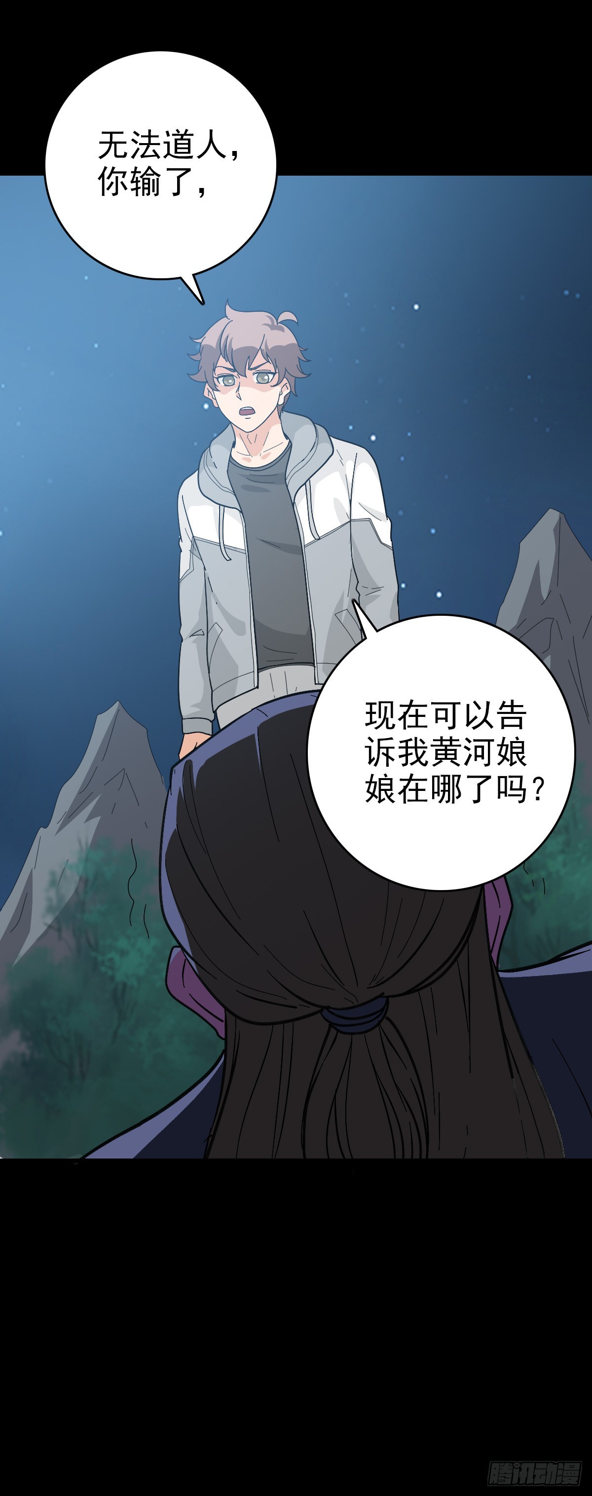是输了吗-第129话