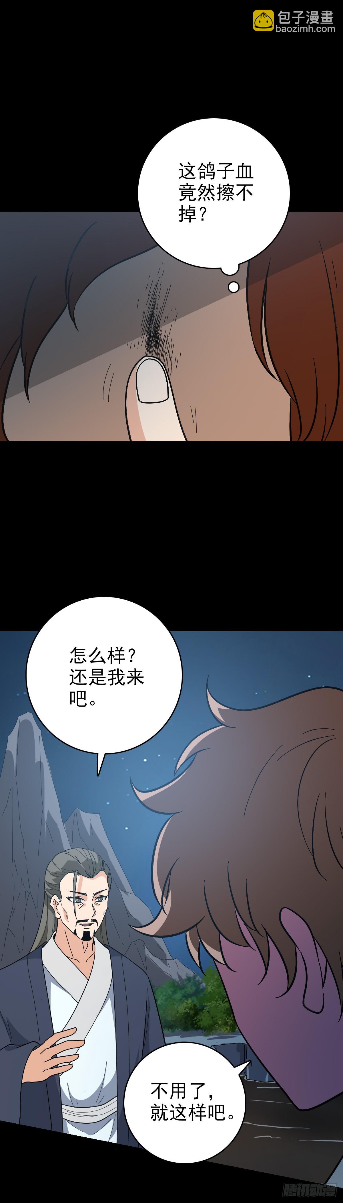 是输了吗-第129话