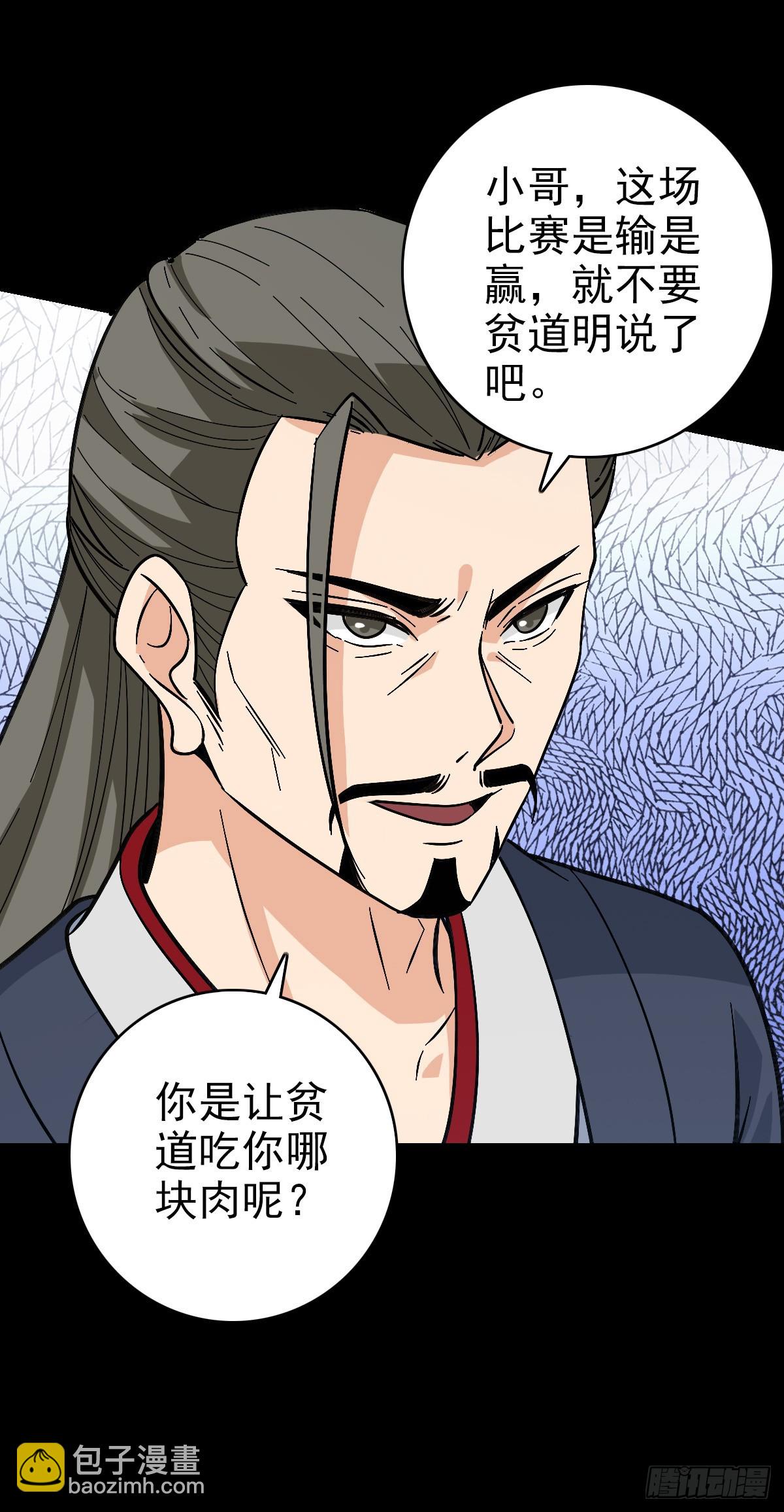 是输了吗-第129话