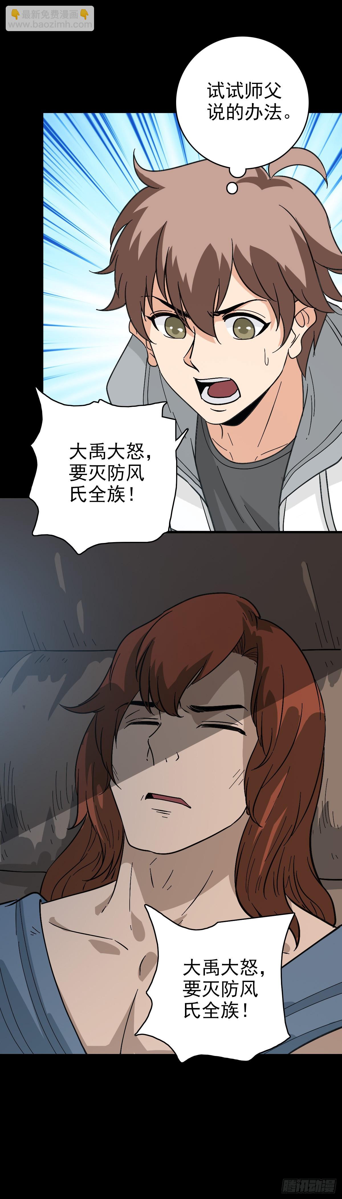 是输了吗-第129话