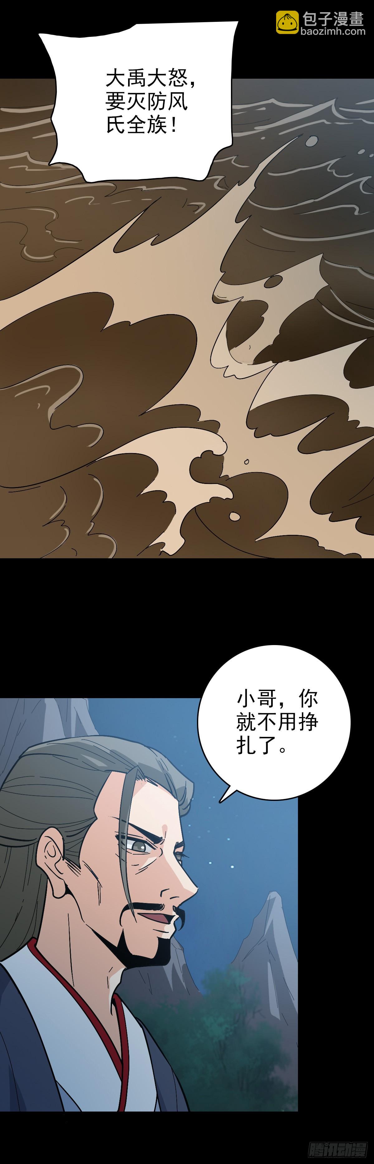 是输了吗-第129话