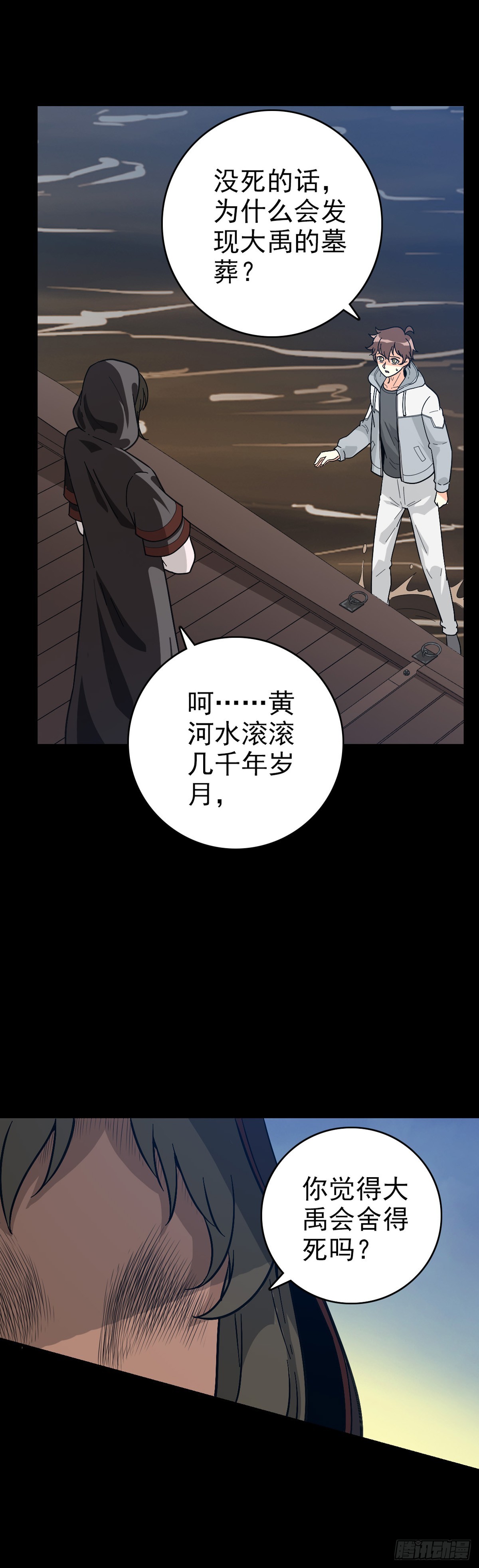 必死无疑-第131话
