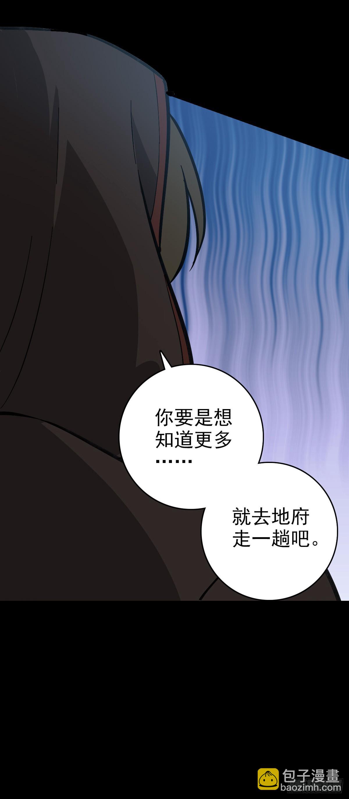必死无疑-第131话
