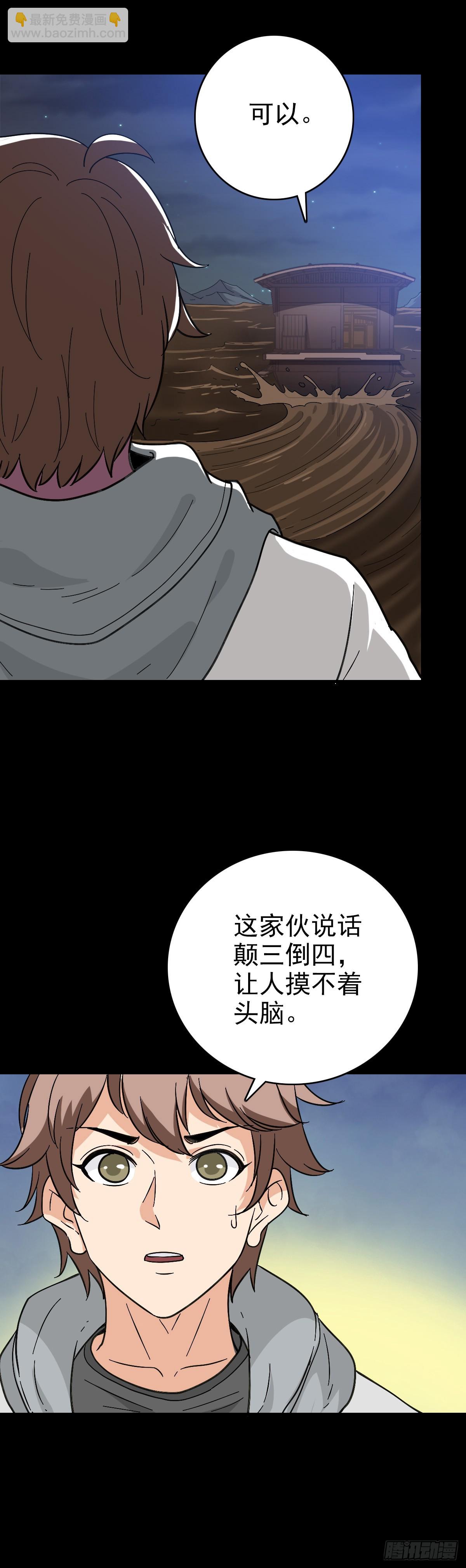必死无疑-第131话