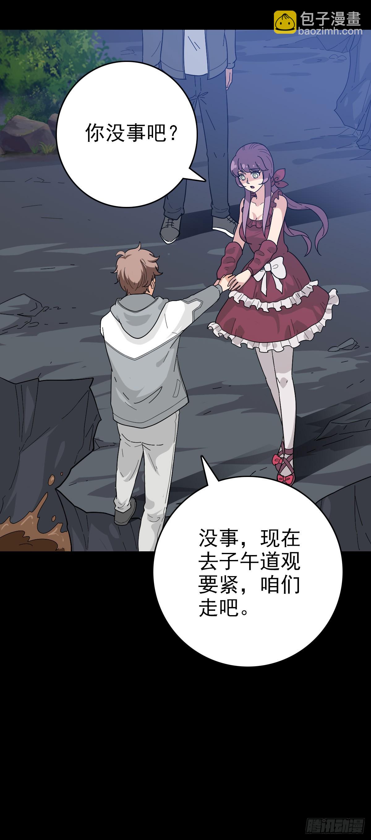 必死无疑-第131话