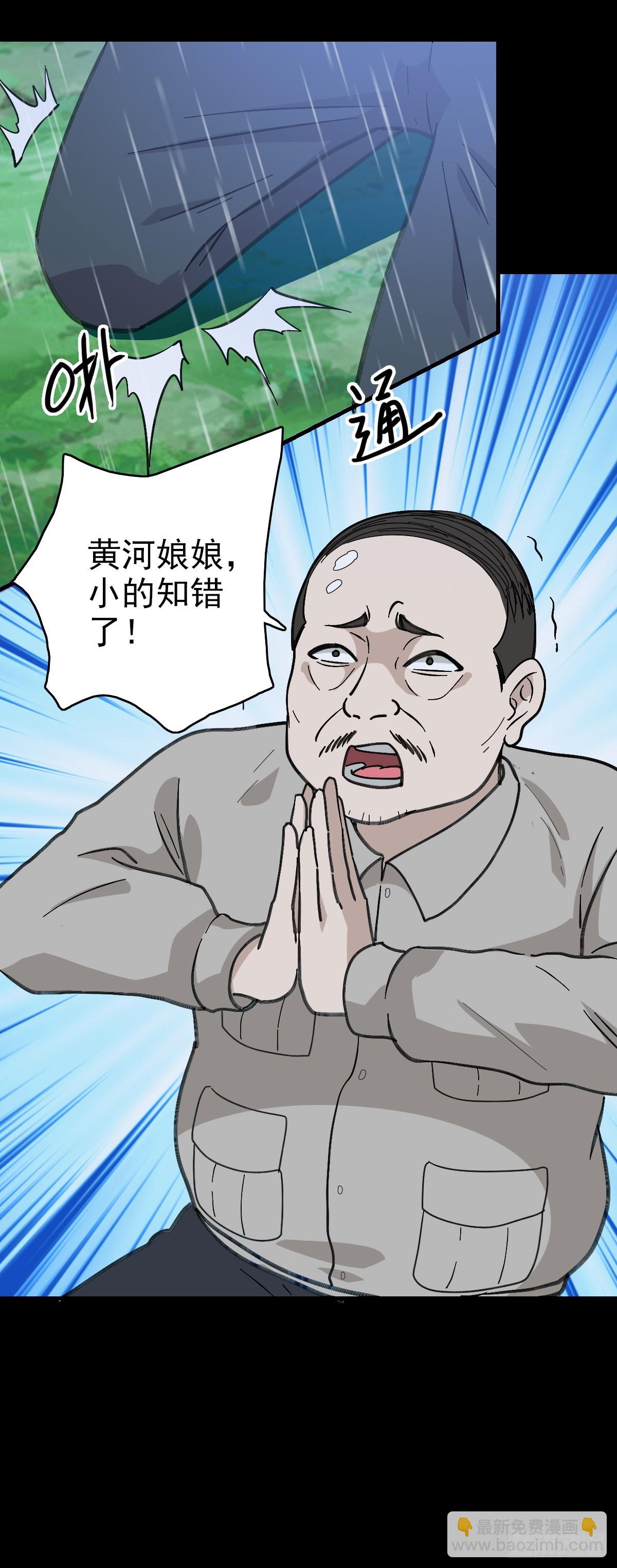 四海龙王-第133话