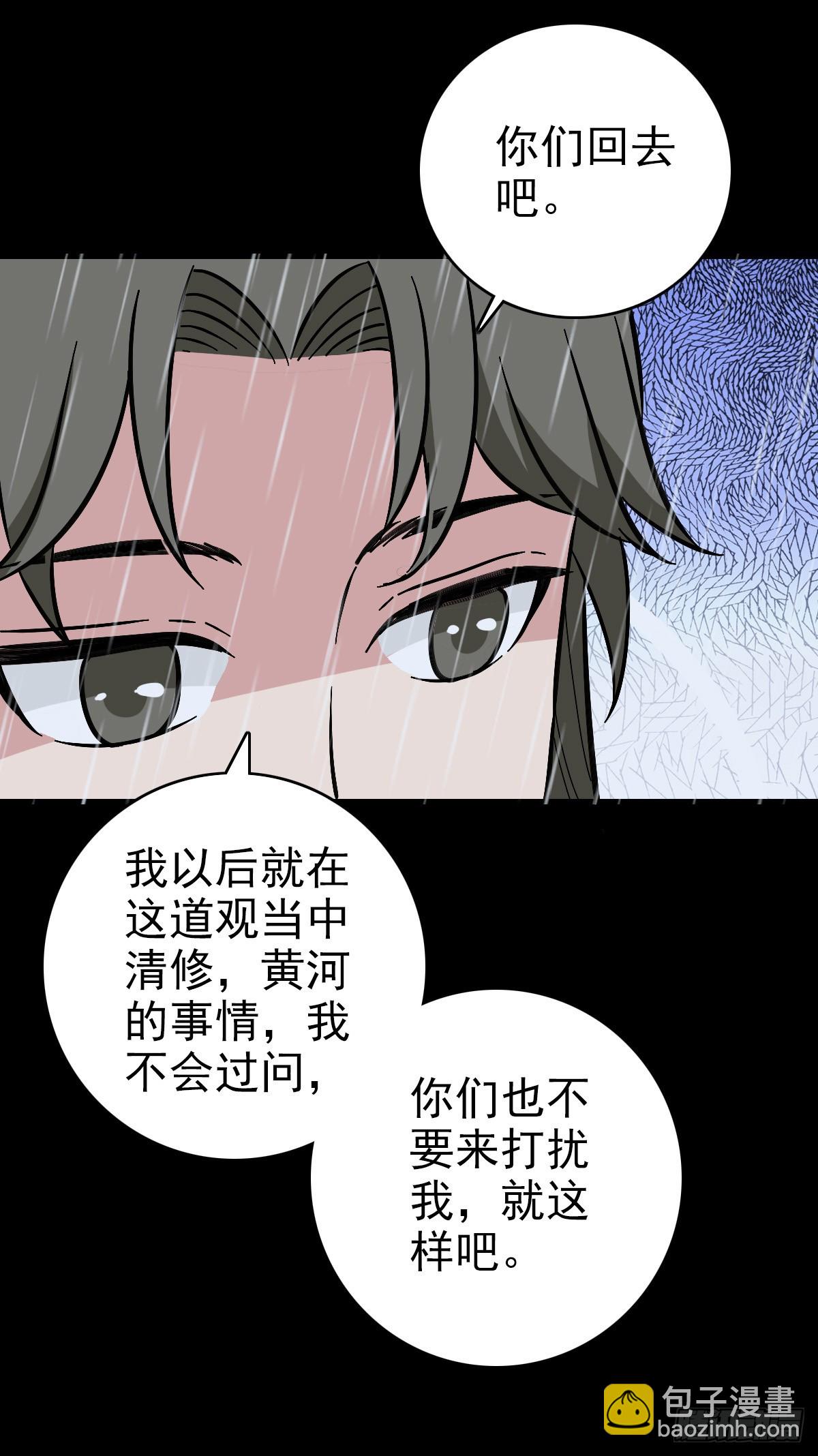四海龙王-第133话