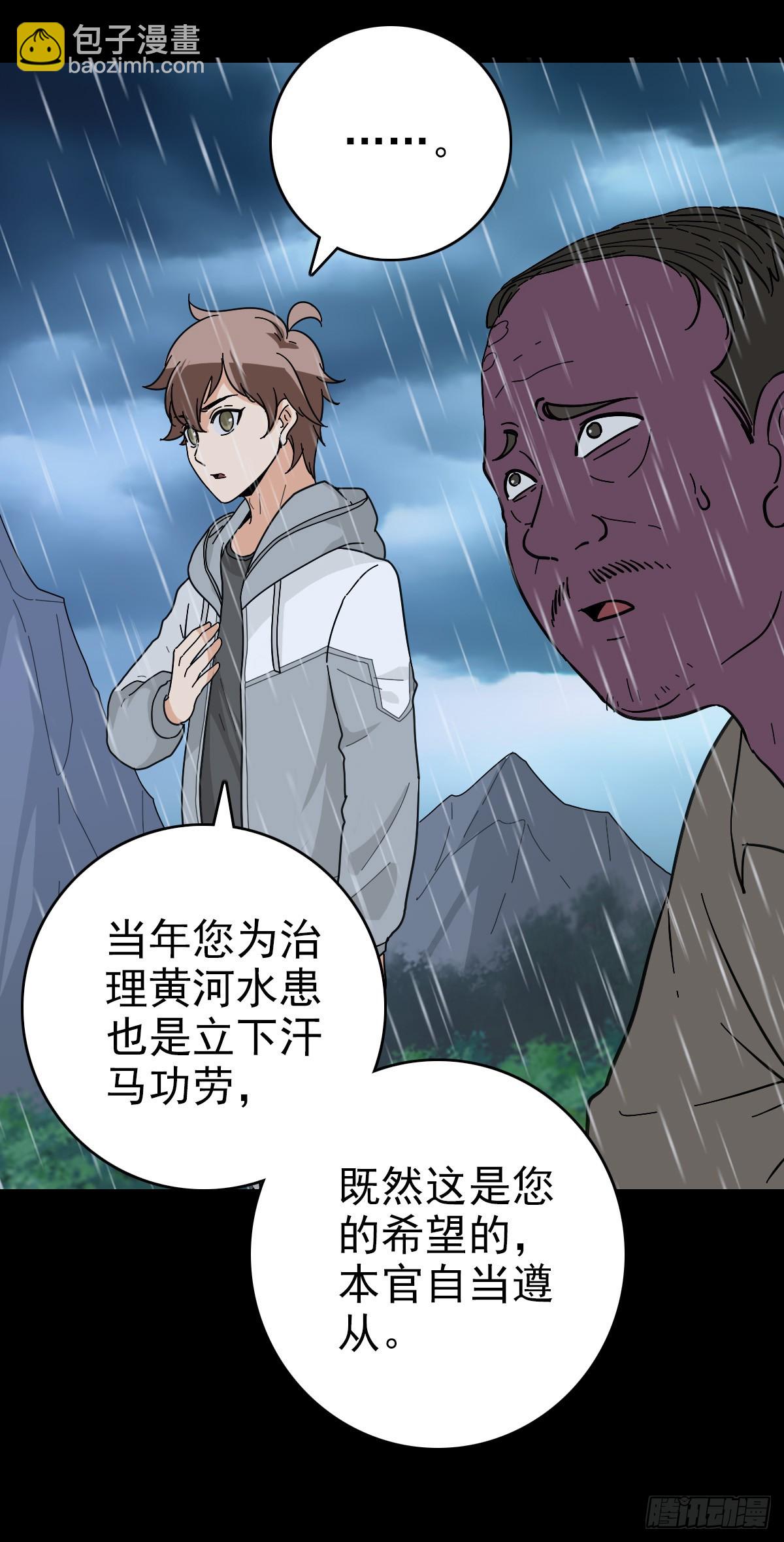 四海龙王-第133话