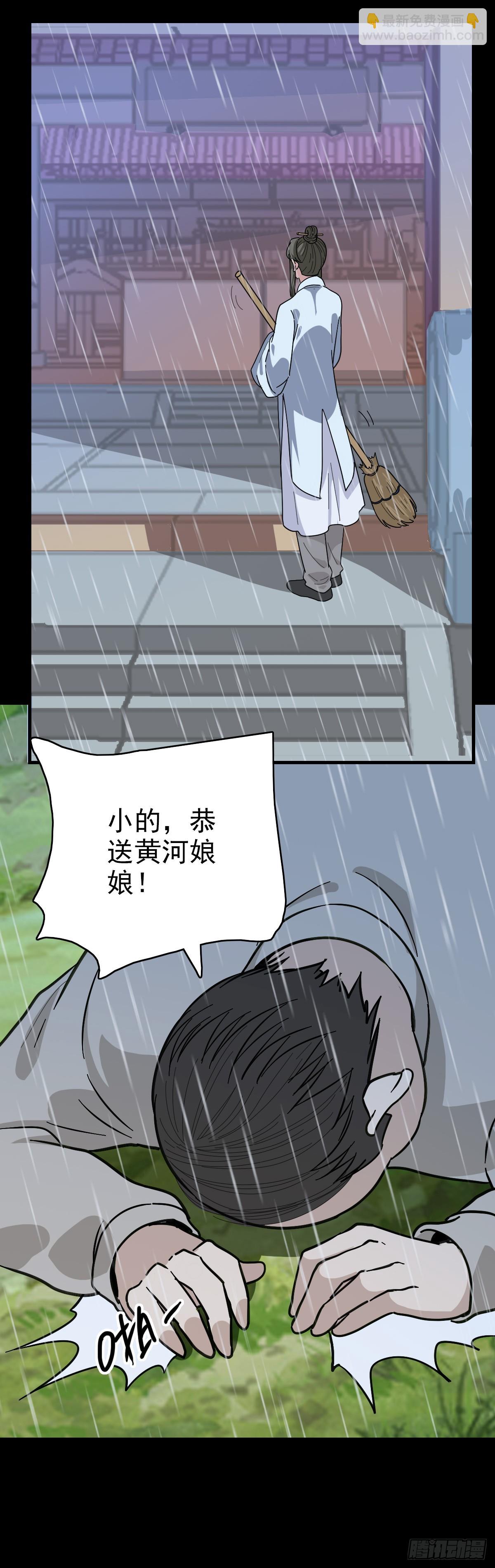 四海龙王-第133话