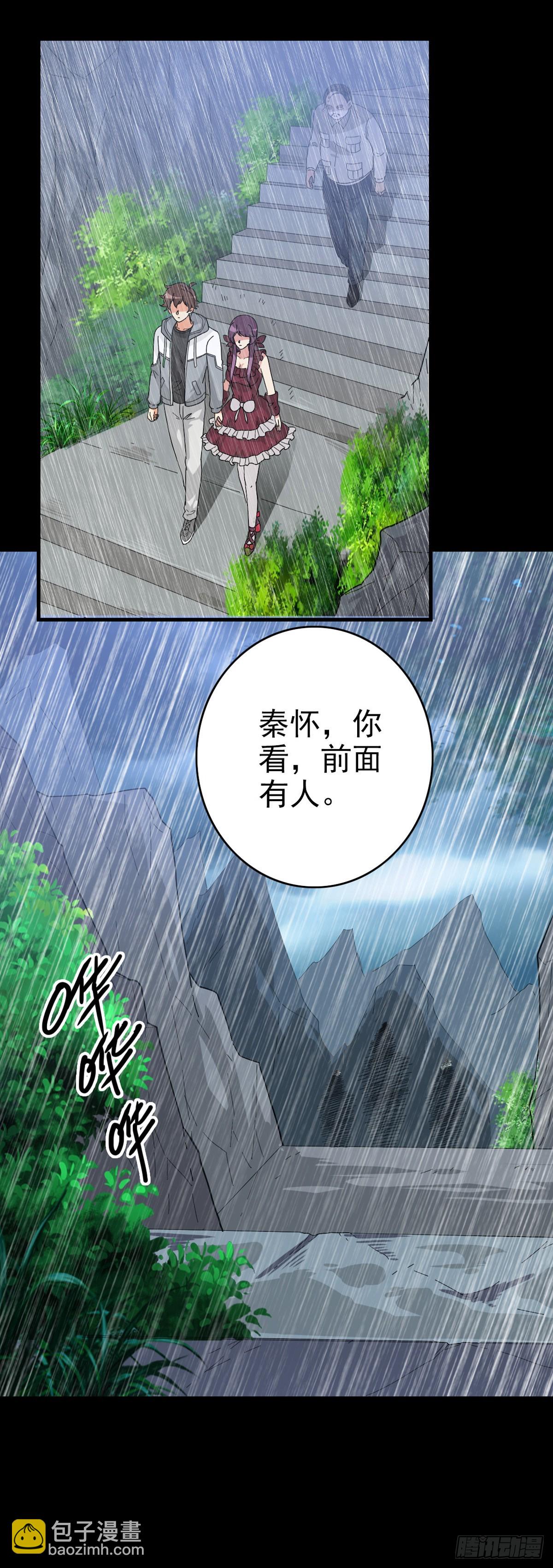 四海龙王-第133话