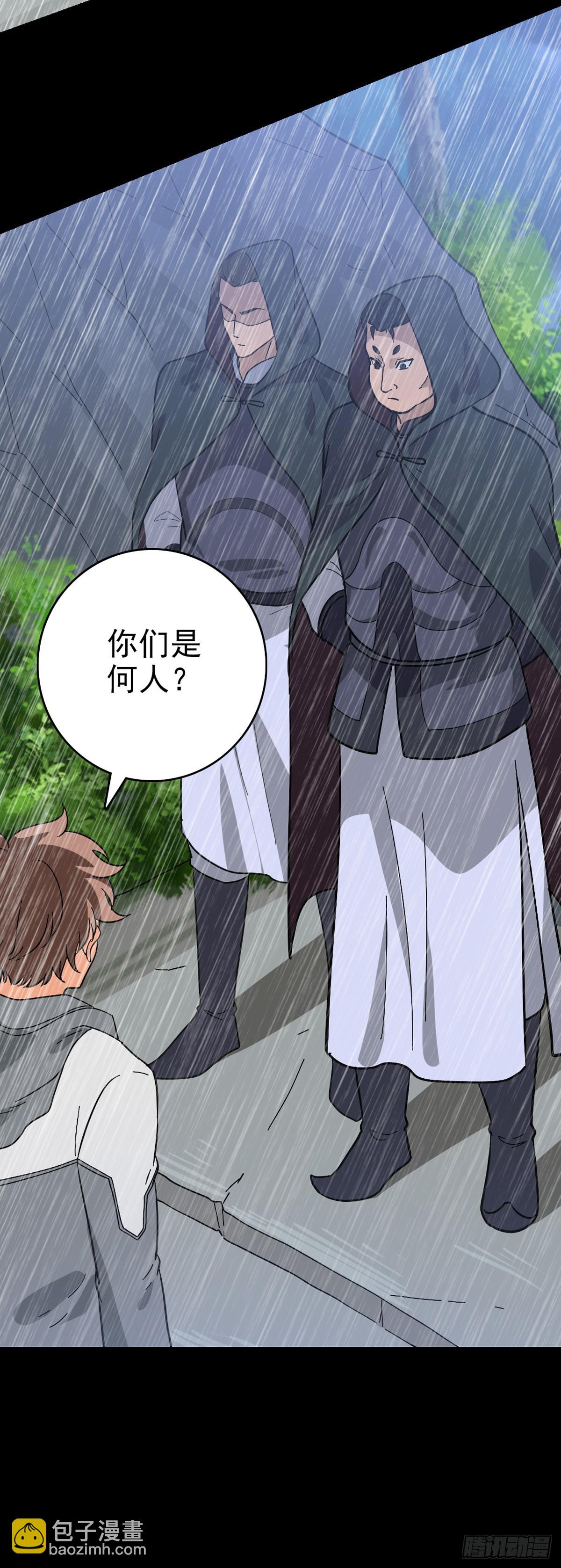 四海龙王-第133话