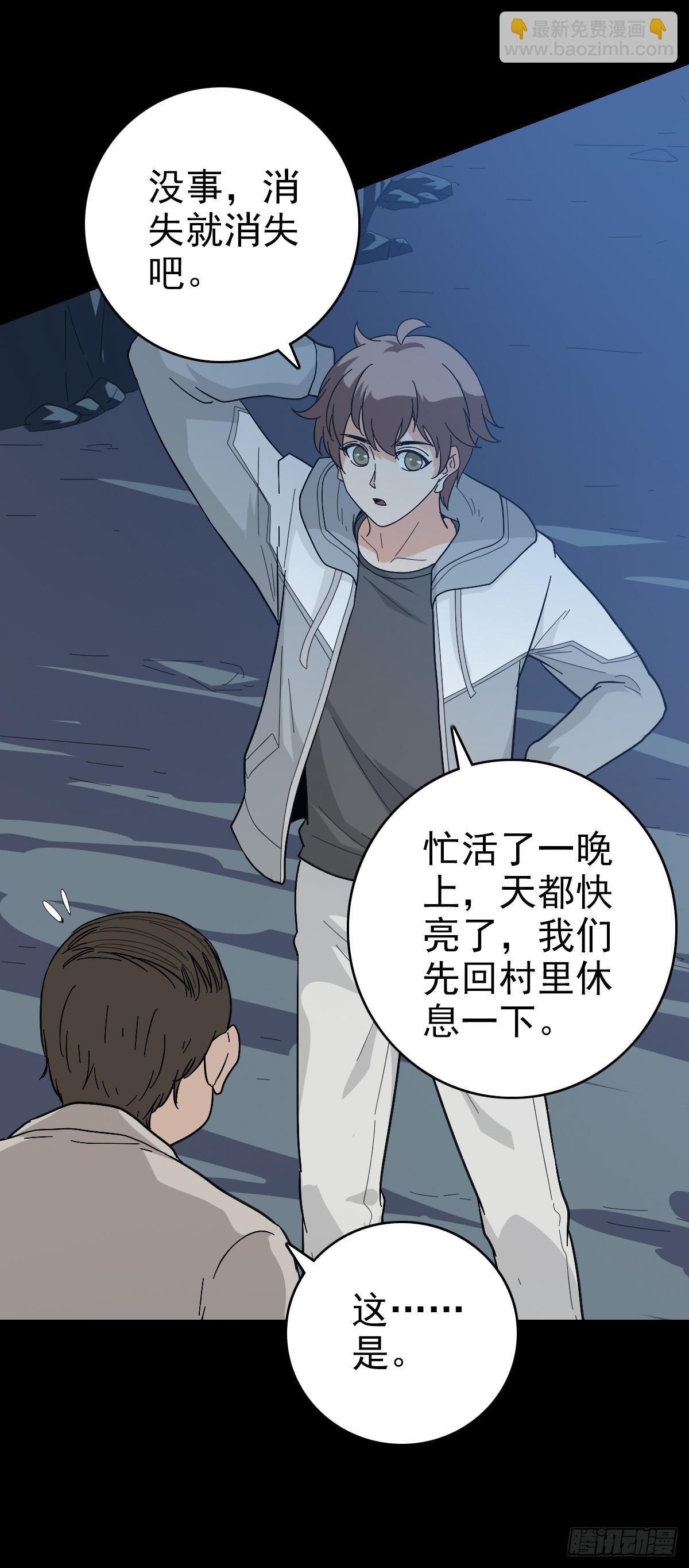 四海龙王-第133话