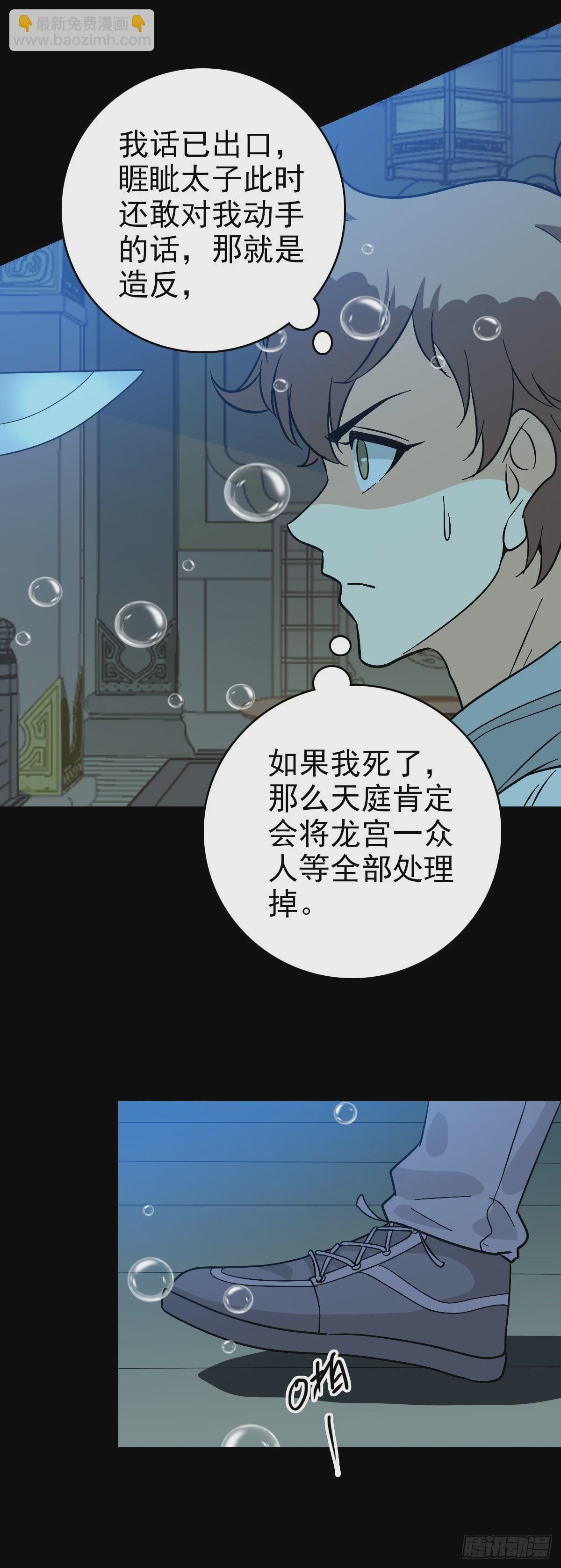 咄咄逼人-第135话