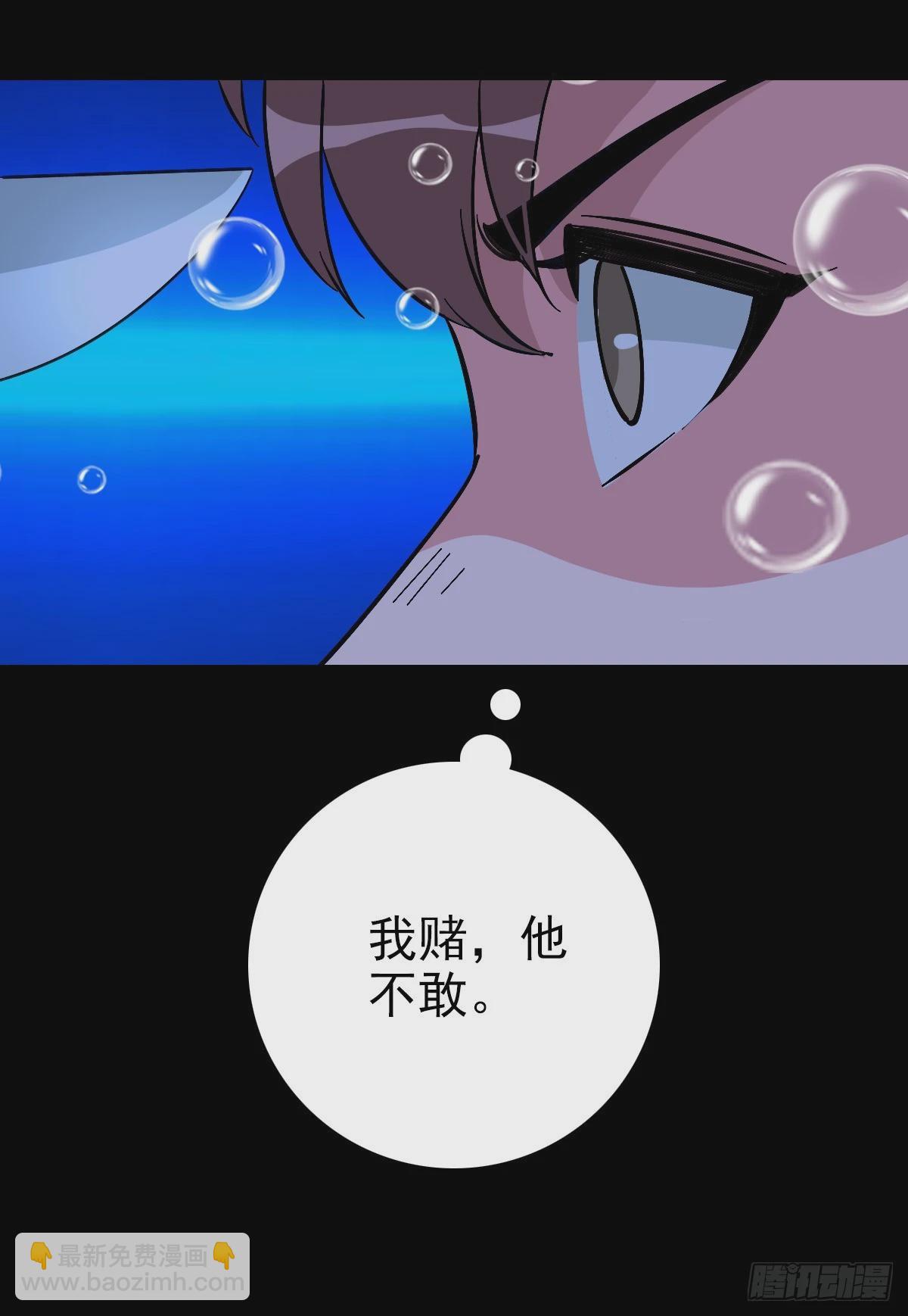 咄咄逼人-第135话