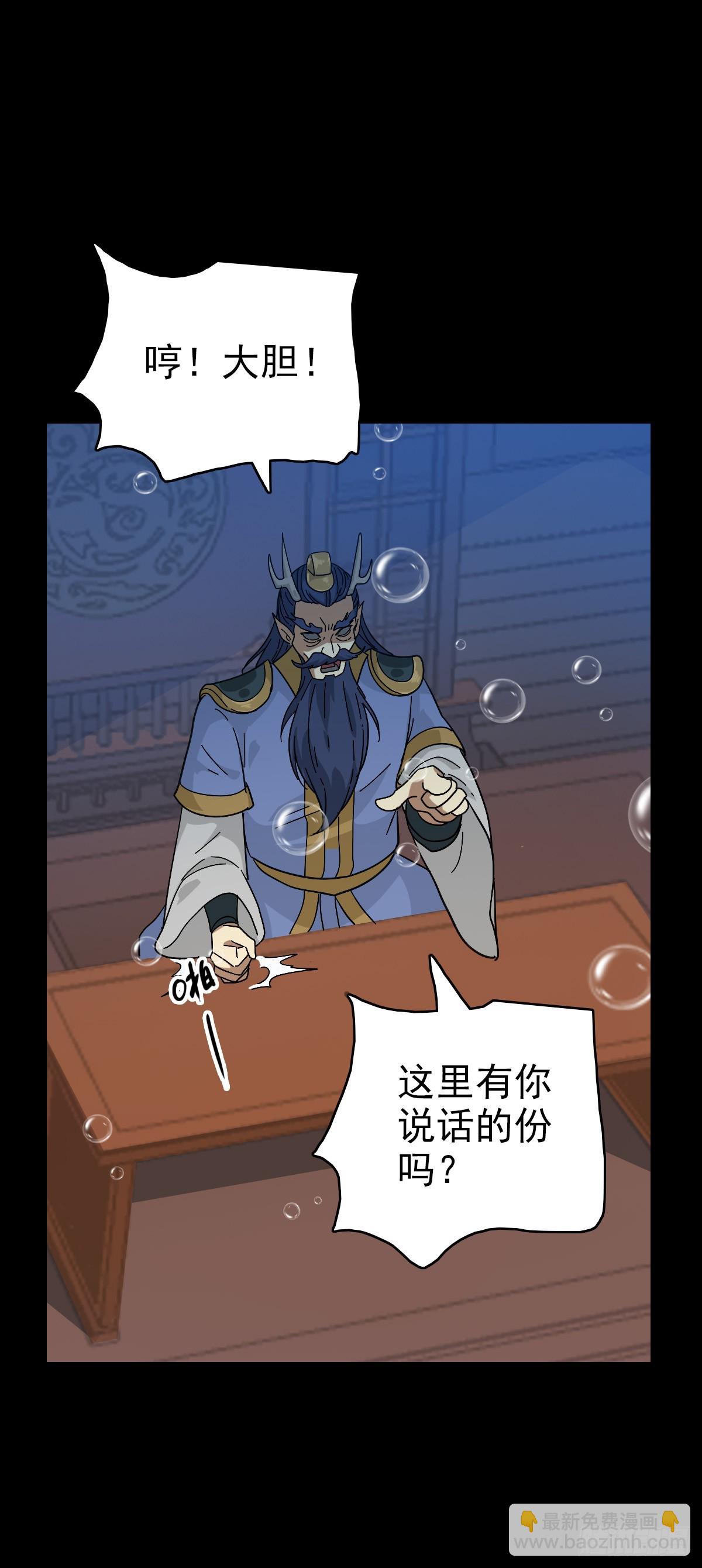 咄咄逼人-第135话