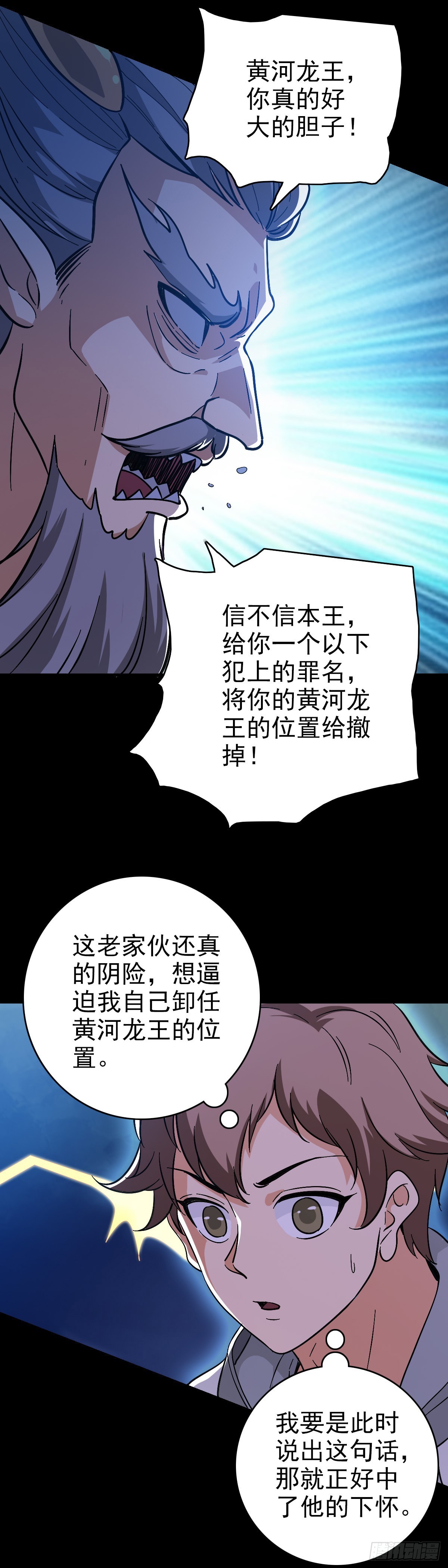 咄咄逼人-第135话