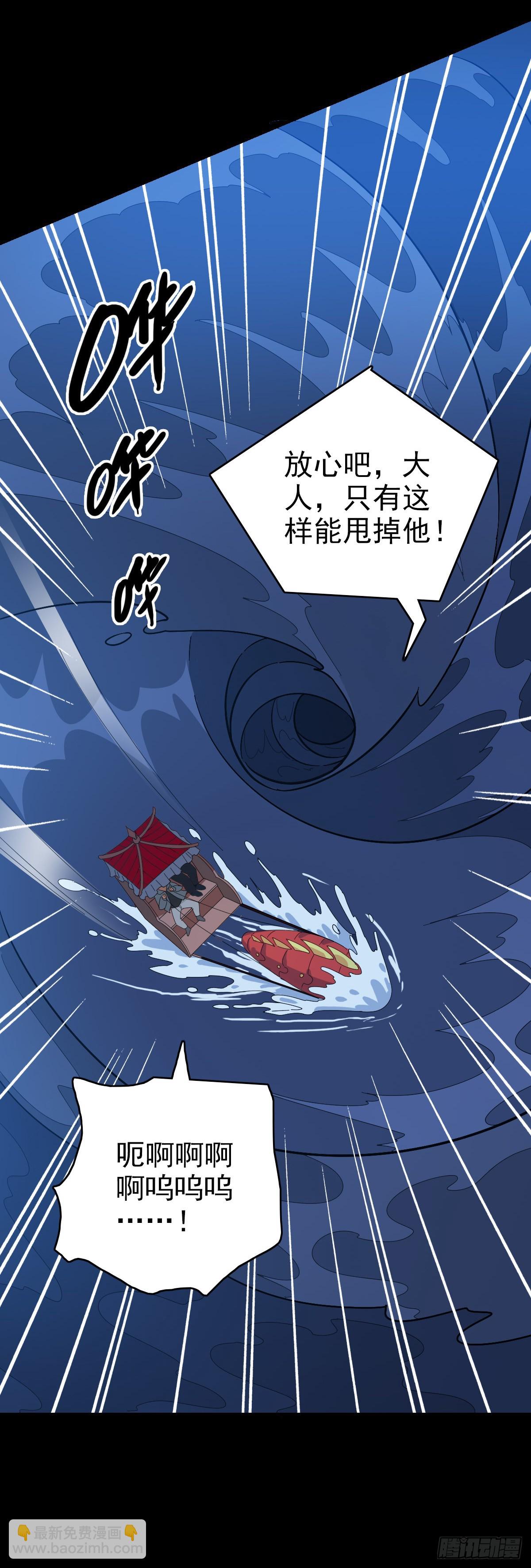 东海乱局-第137话