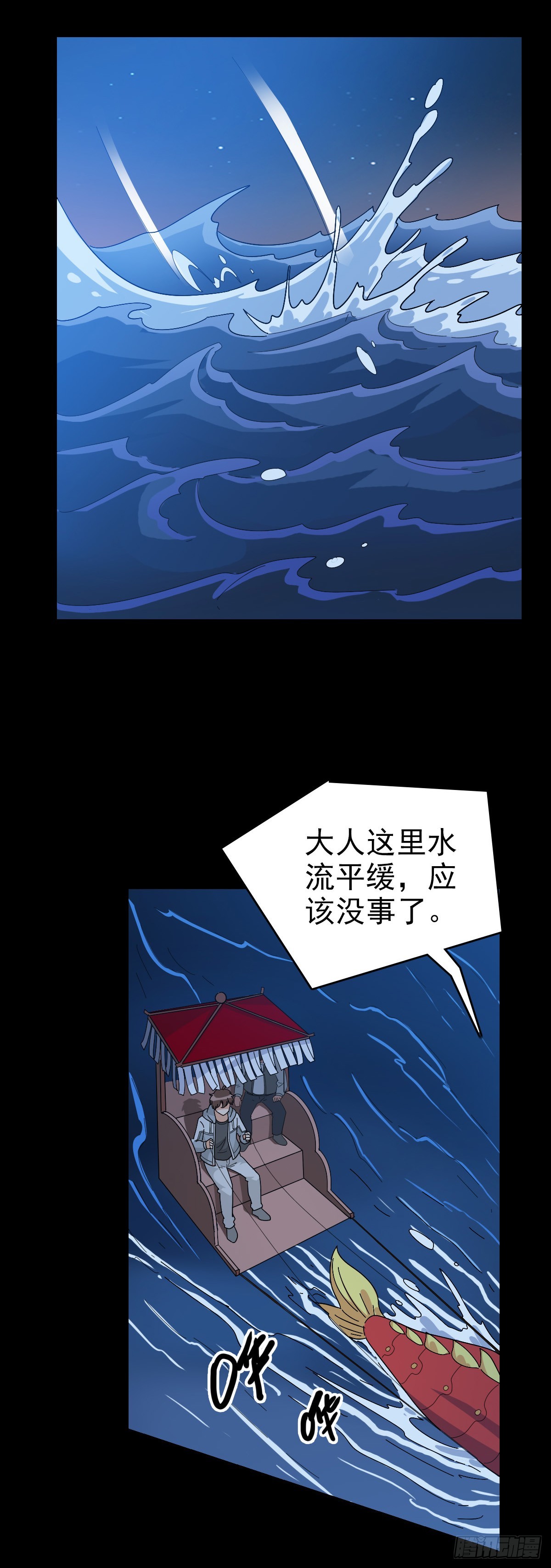 东海乱局-第137话