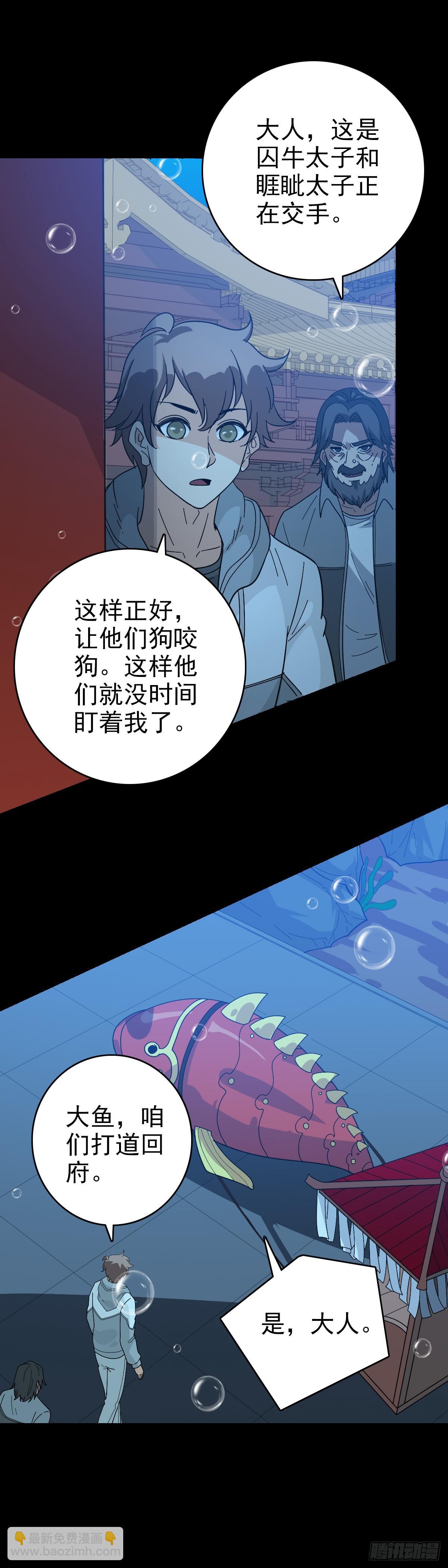 东海乱局-第137话