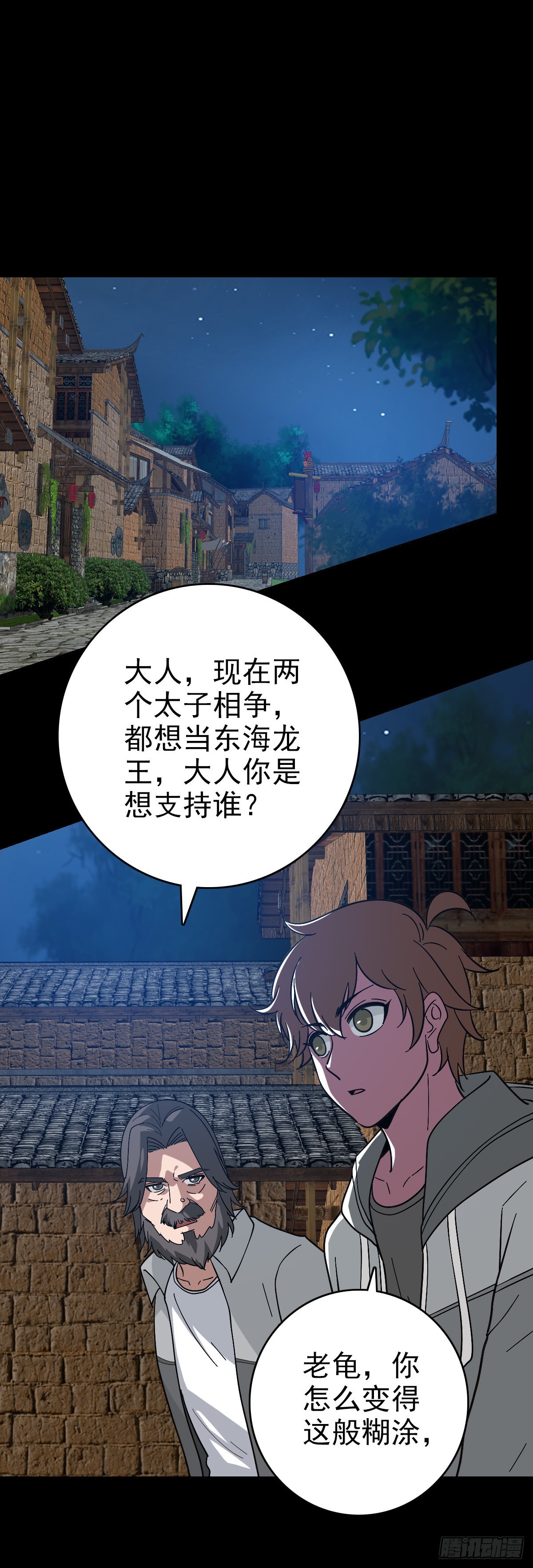 东海乱局-第137话