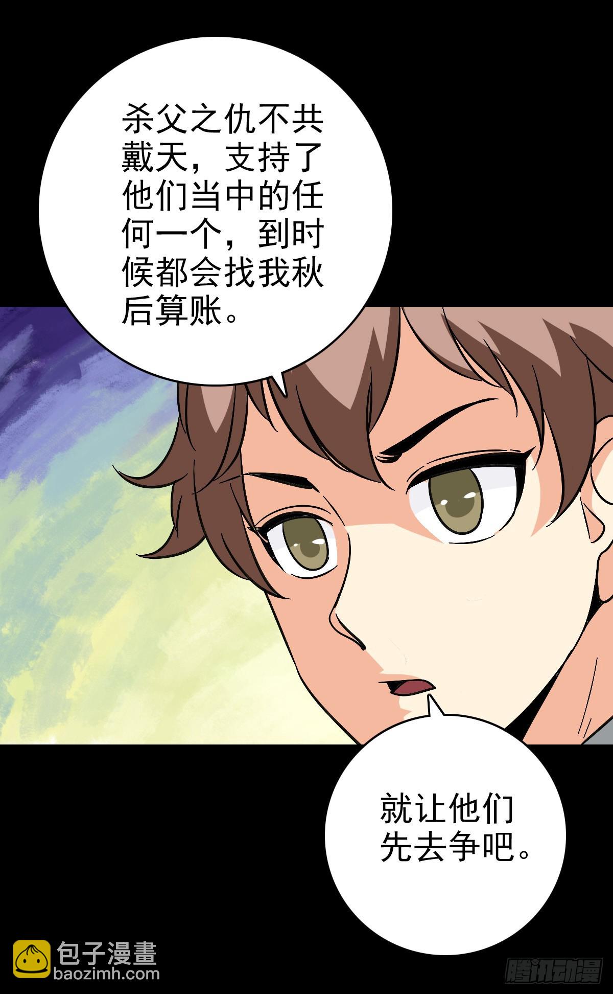 东海乱局-第137话