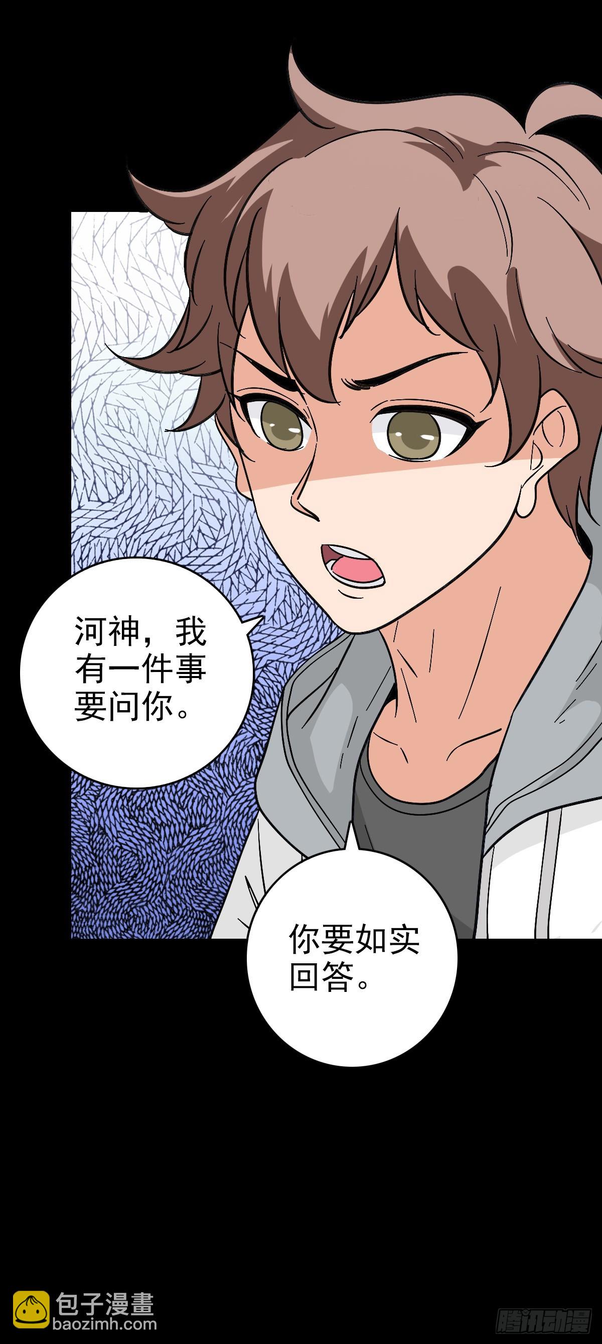东海乱局-第137话