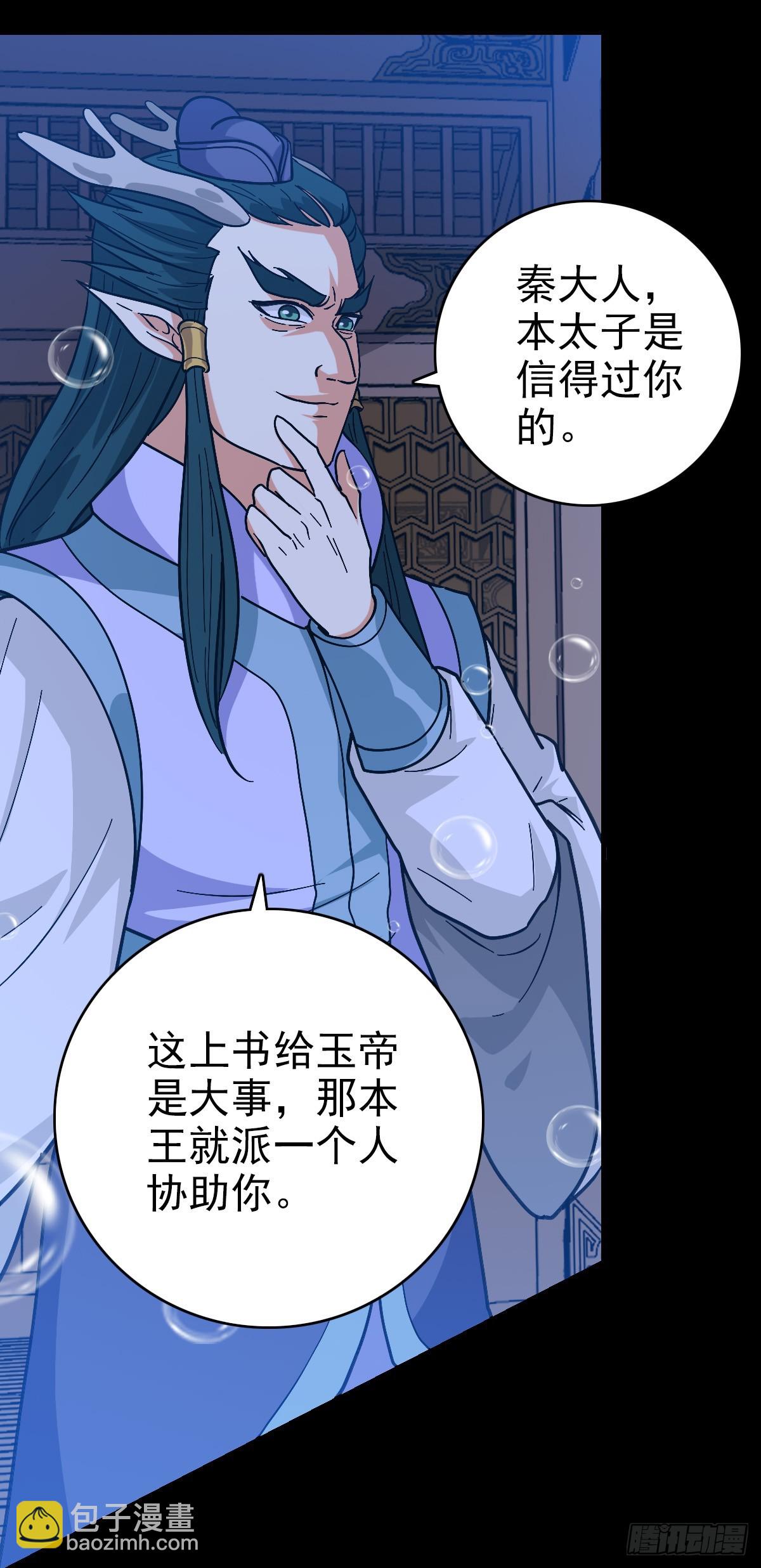 东海乱局-第137话