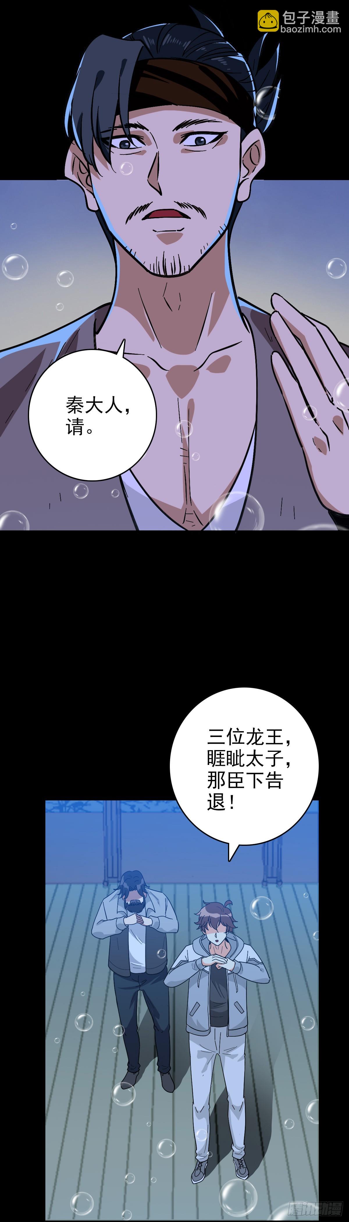 东海乱局-第137话
