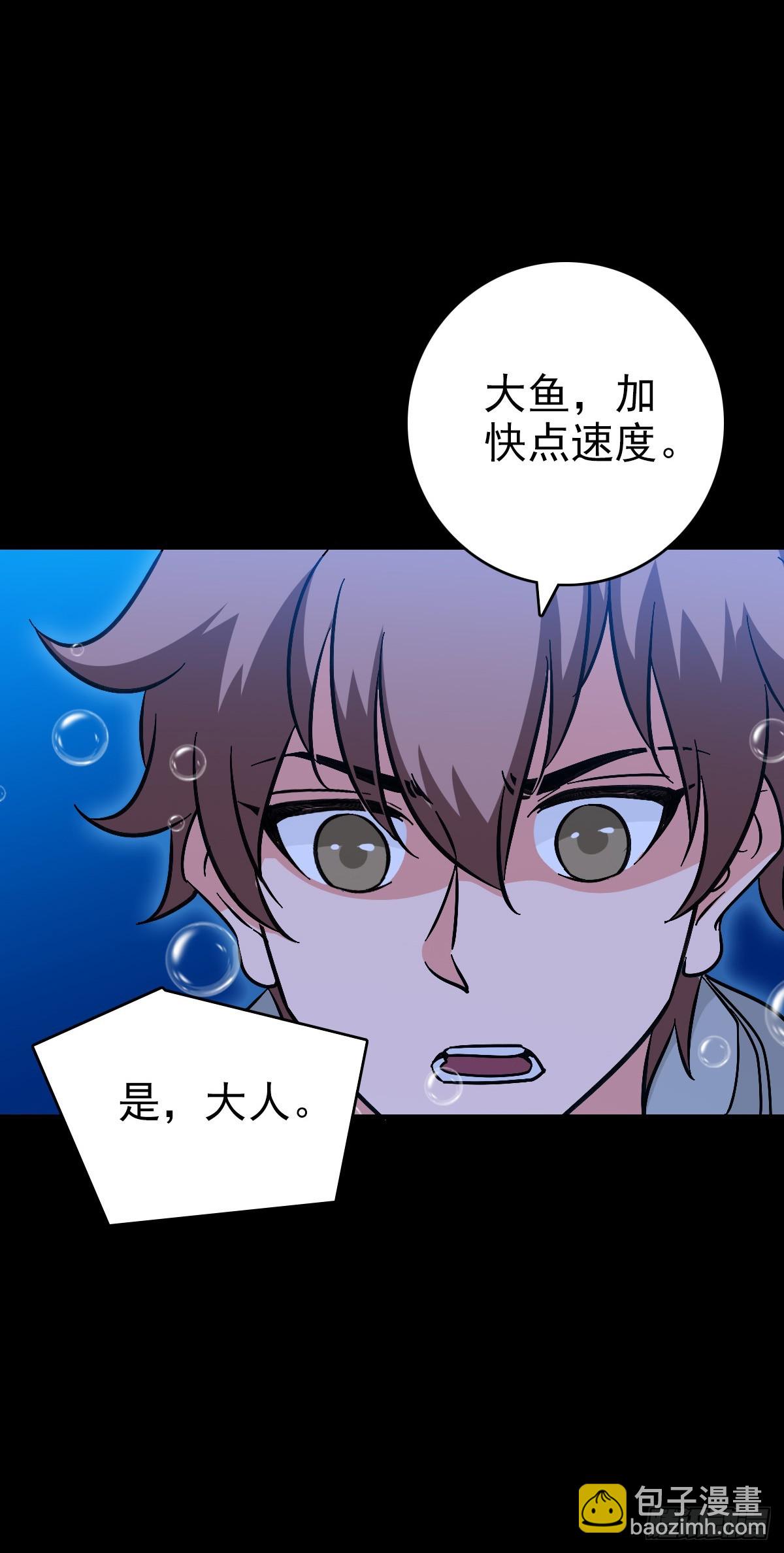 东海乱局-第137话