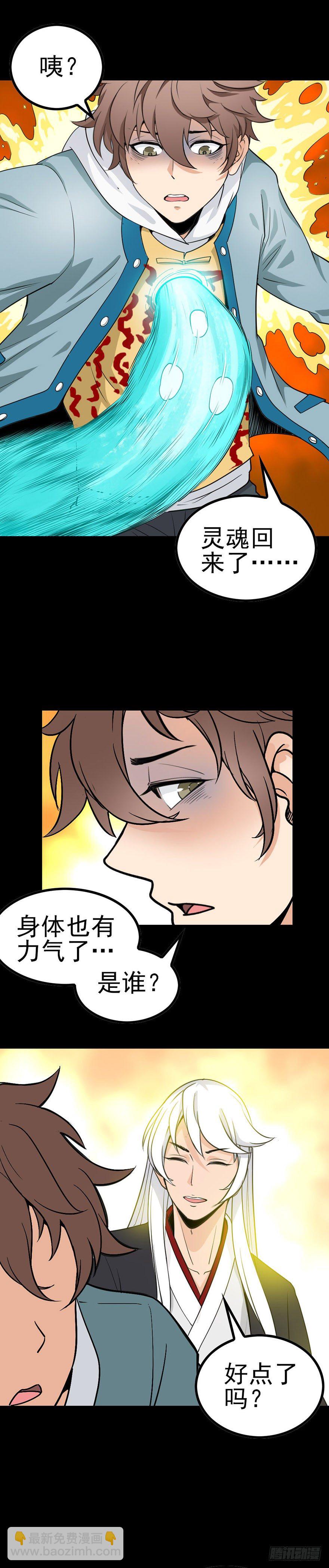 小鬼难缠-第15话