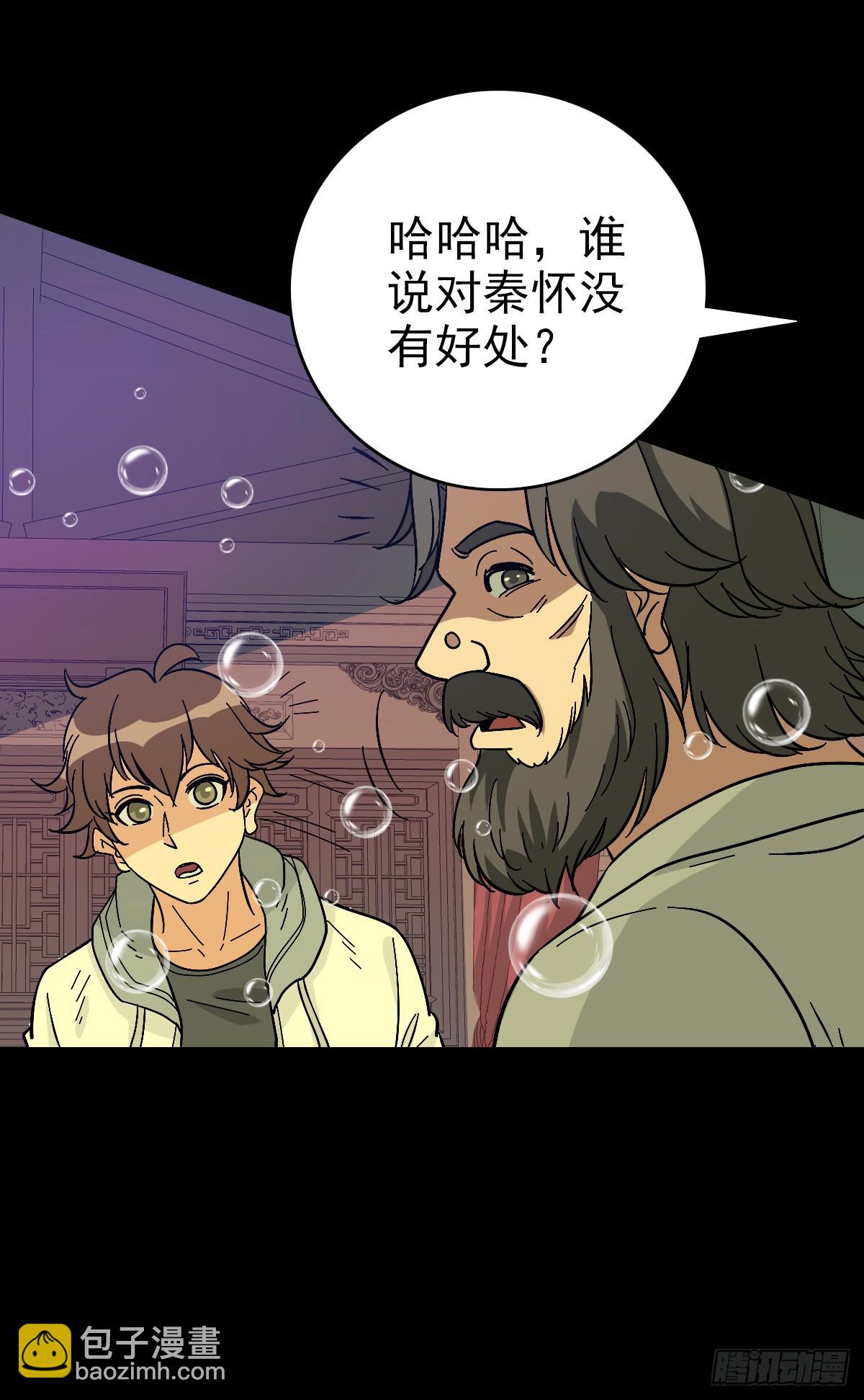 东海丞相-第139话