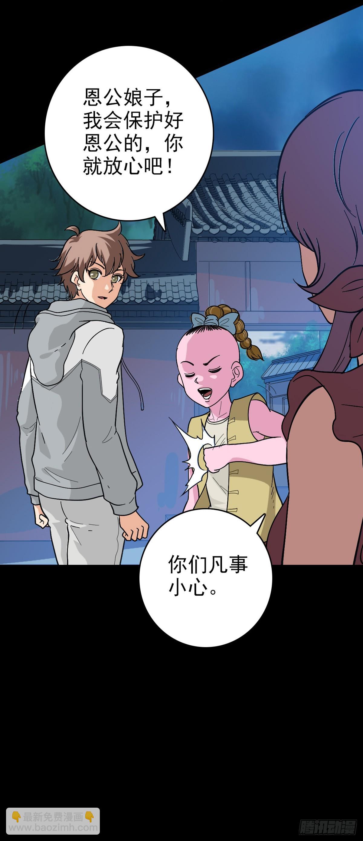 黄河死人-第141话