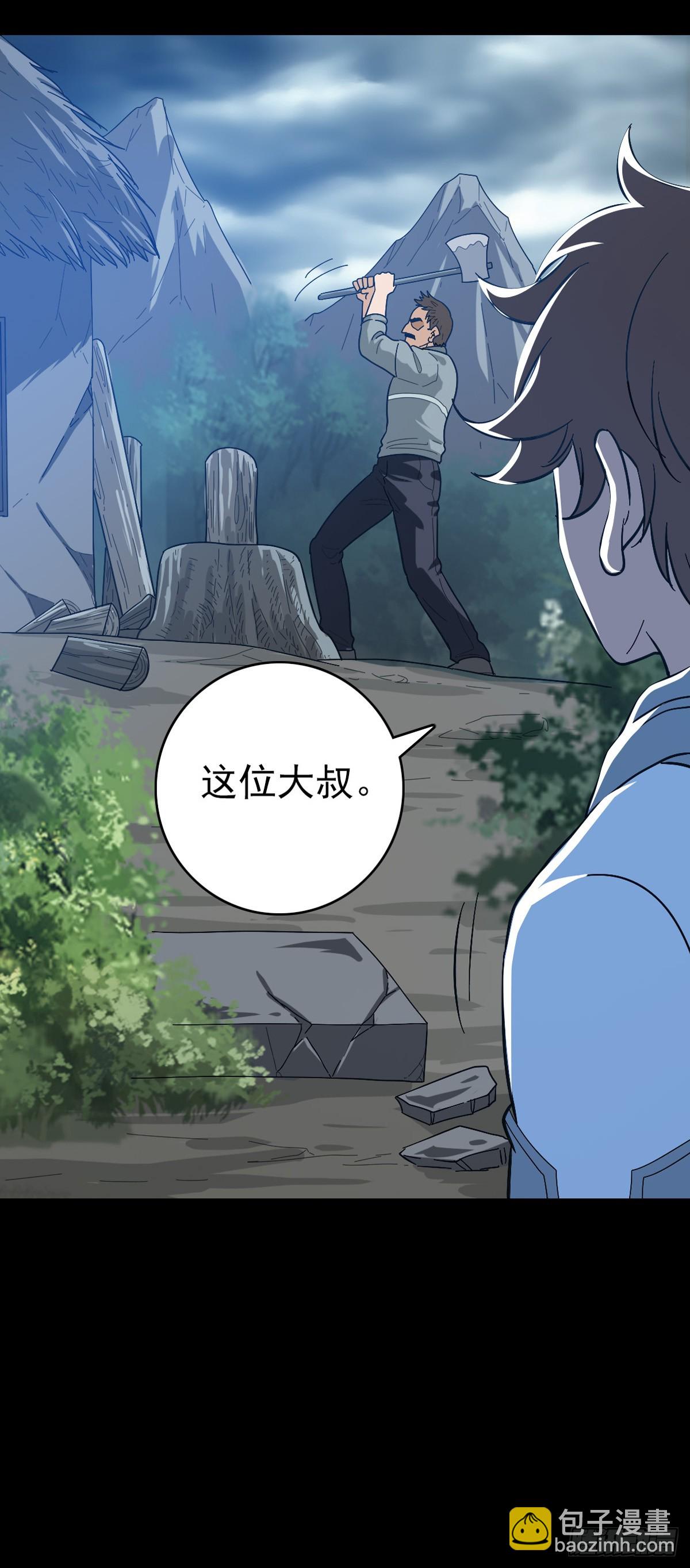 黄河死人-第141话