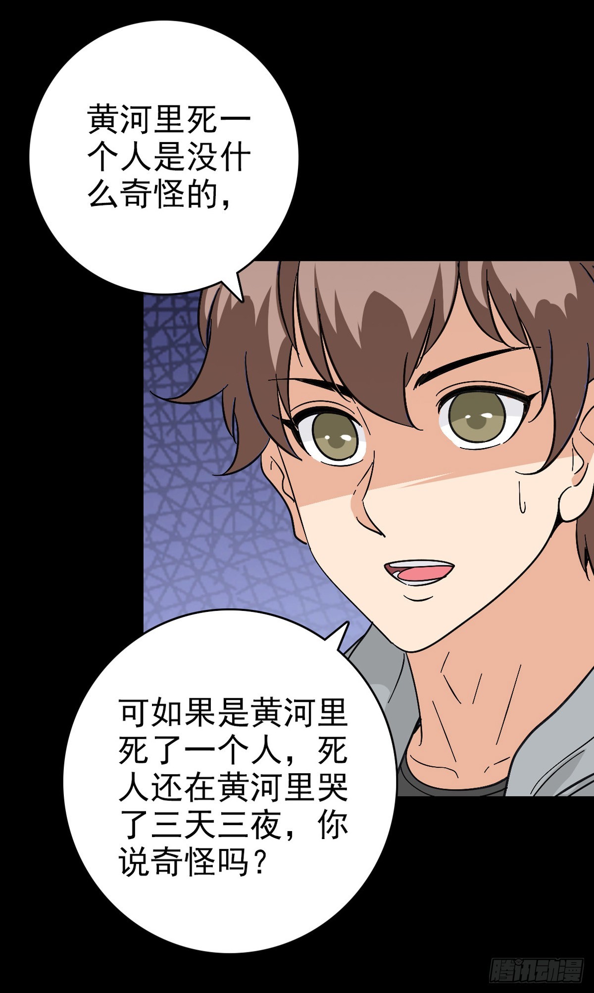黄河死人-第141话