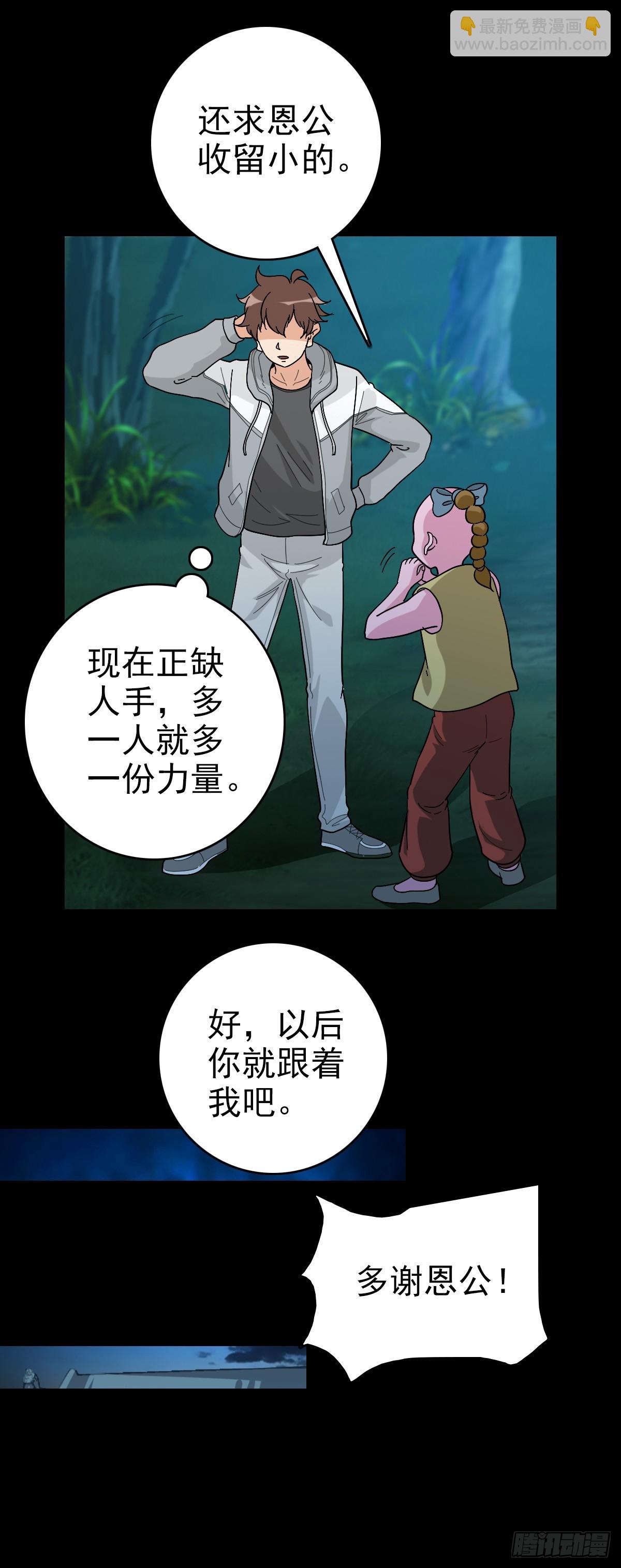 黄河死人-第141话