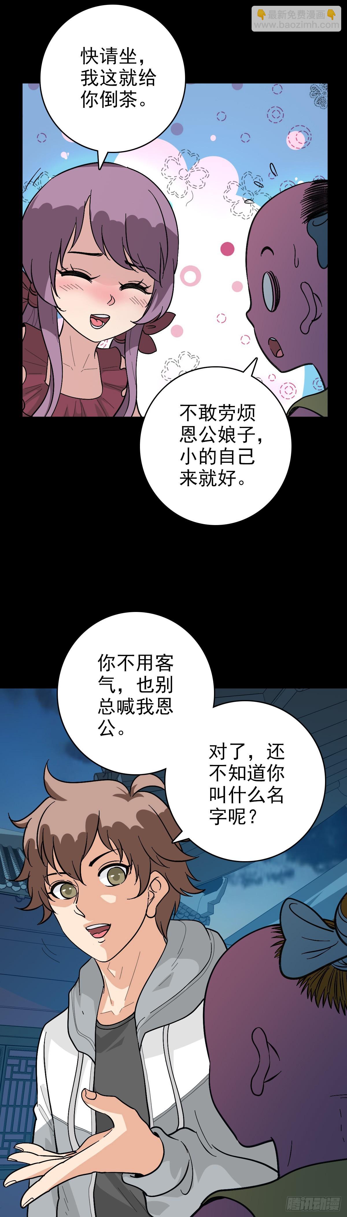 黄河死人-第141话