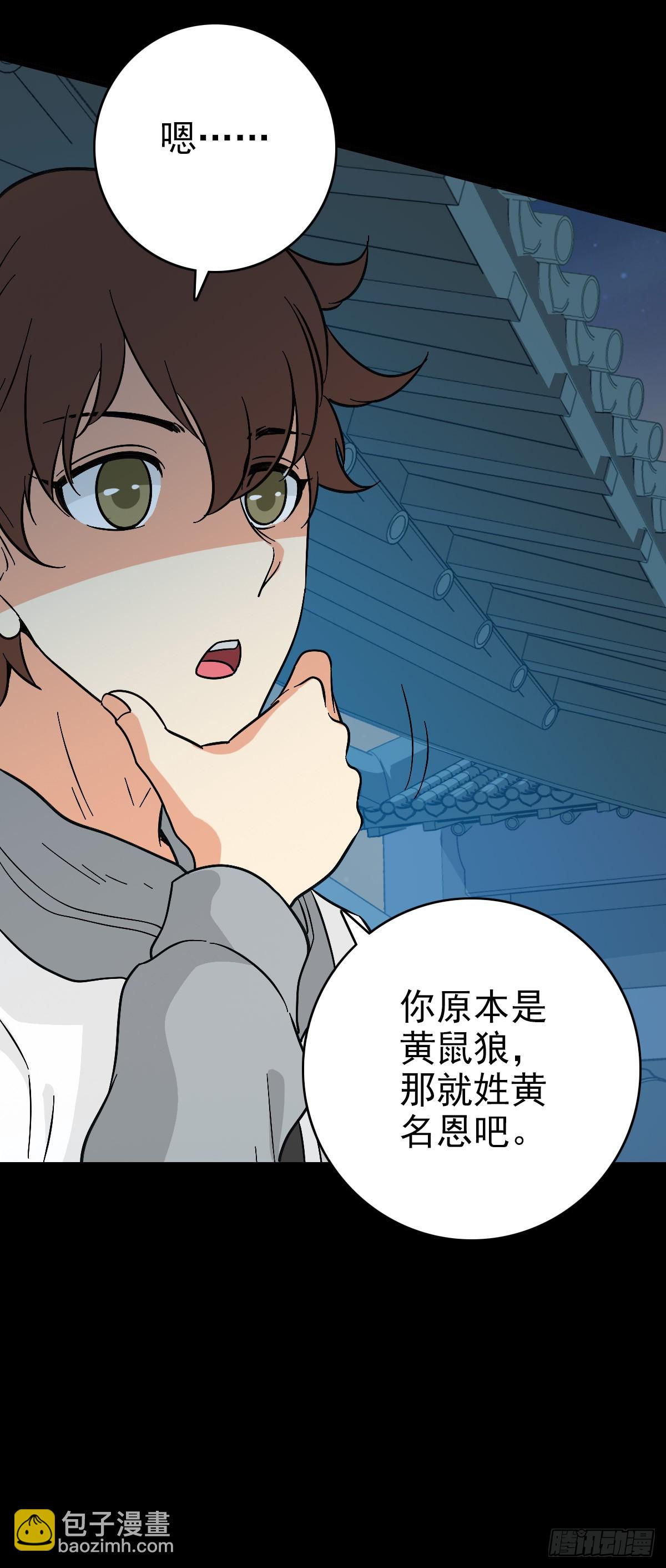 黄河死人-第141话