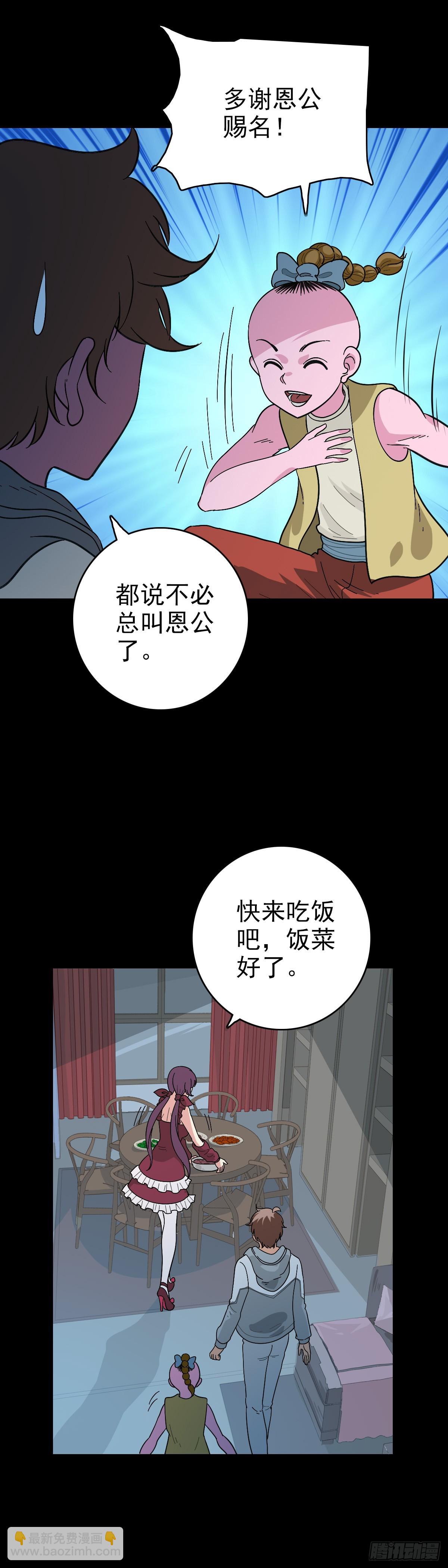 黄河死人-第141话