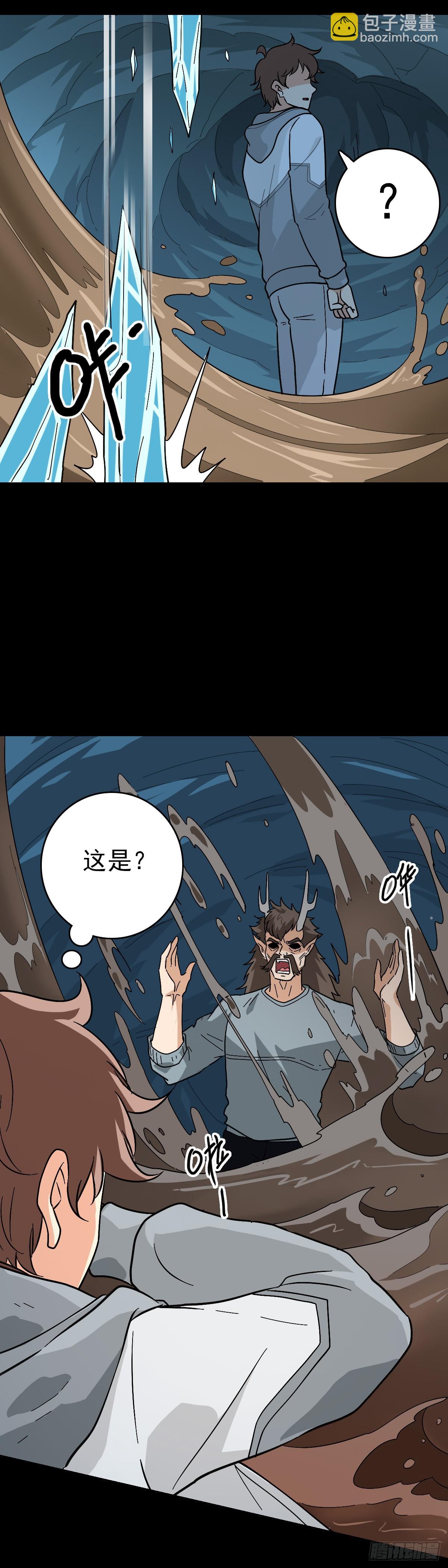 撕破脸皮-第143话