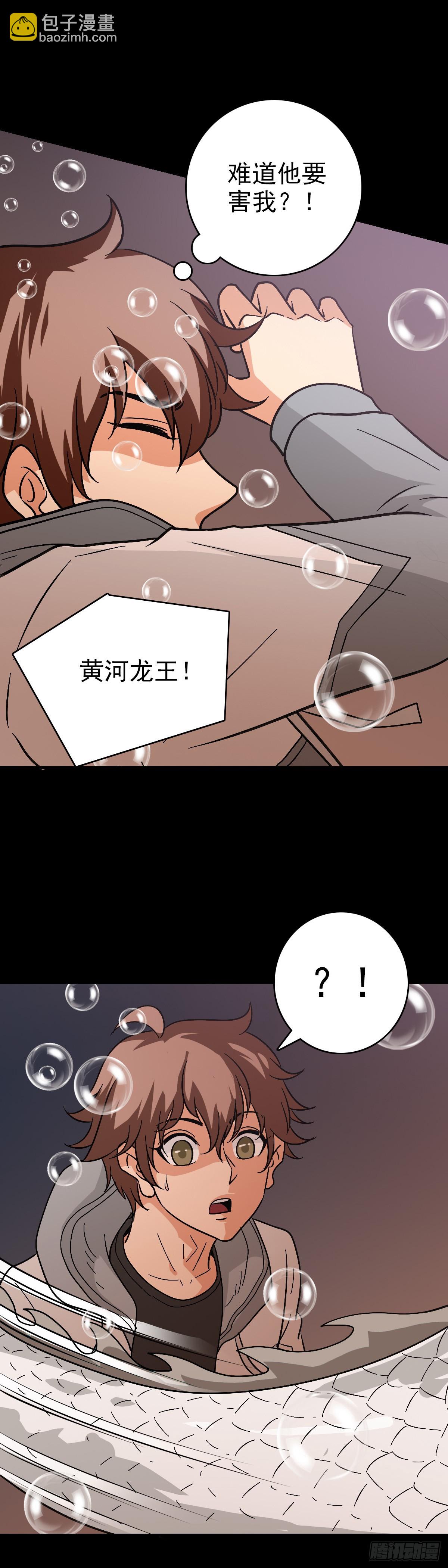 撕破脸皮-第143话