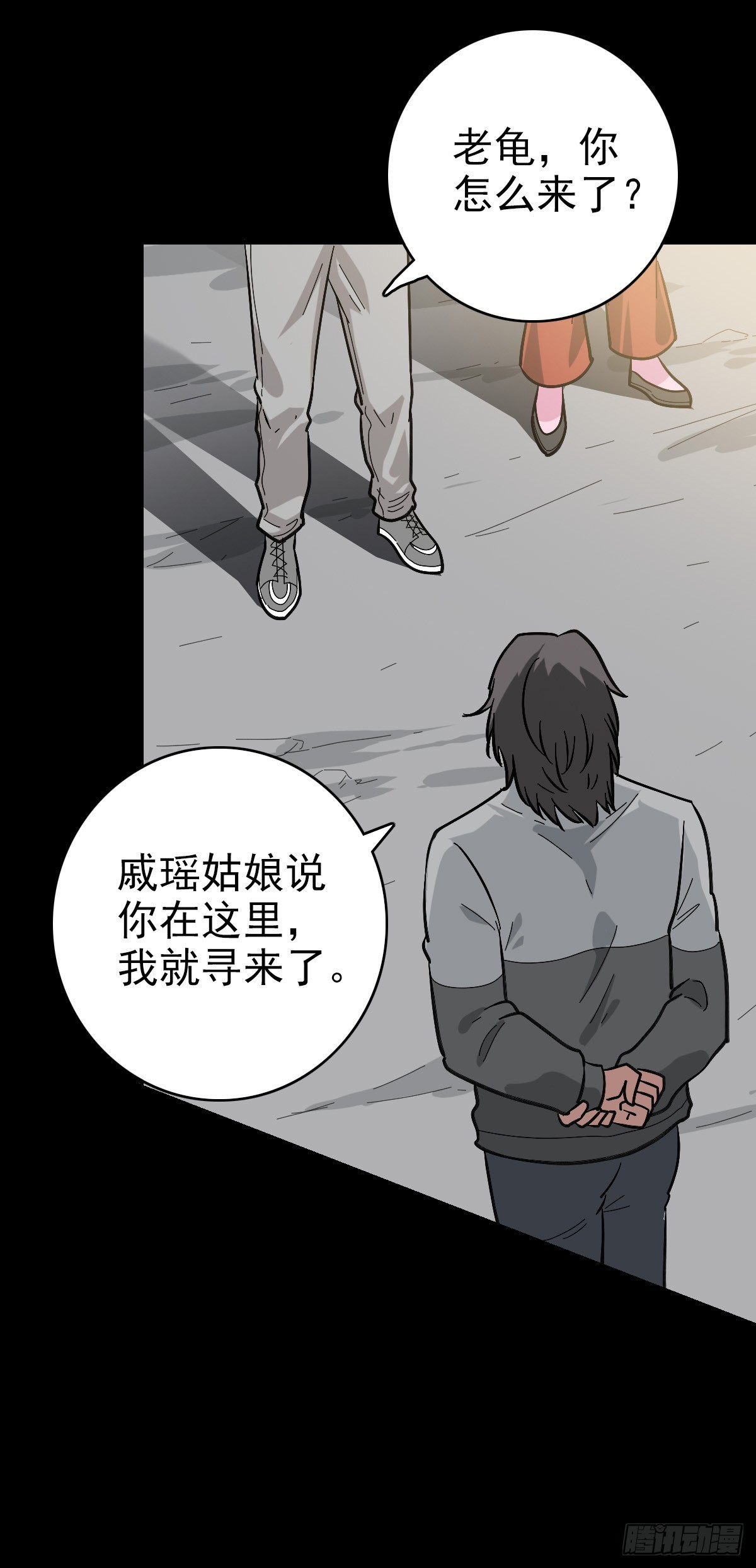 撕破脸皮-第143话